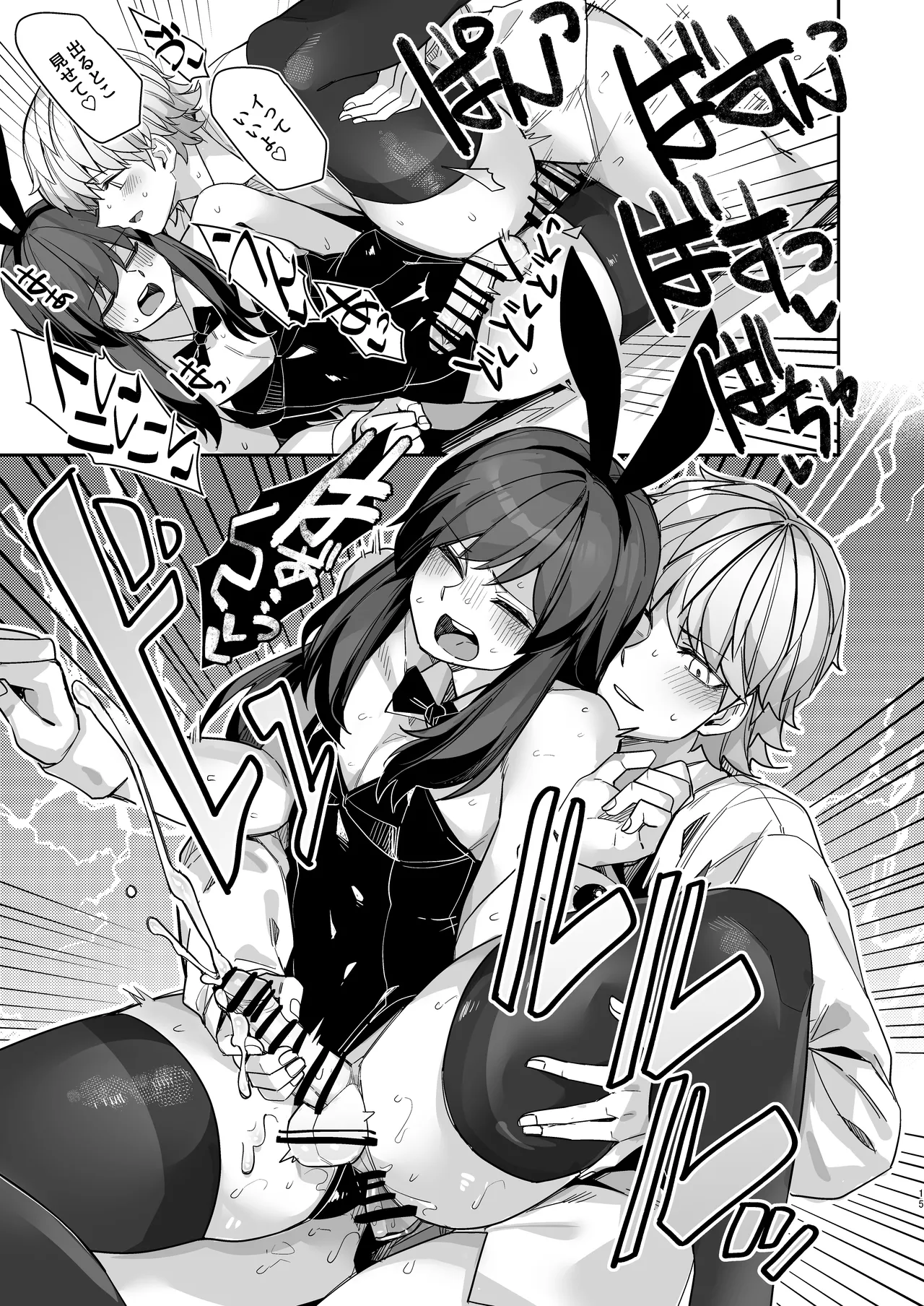 [Ganbare Tadekawa 2nd (TADD)] Double Sided Honey [Digital] image number 15