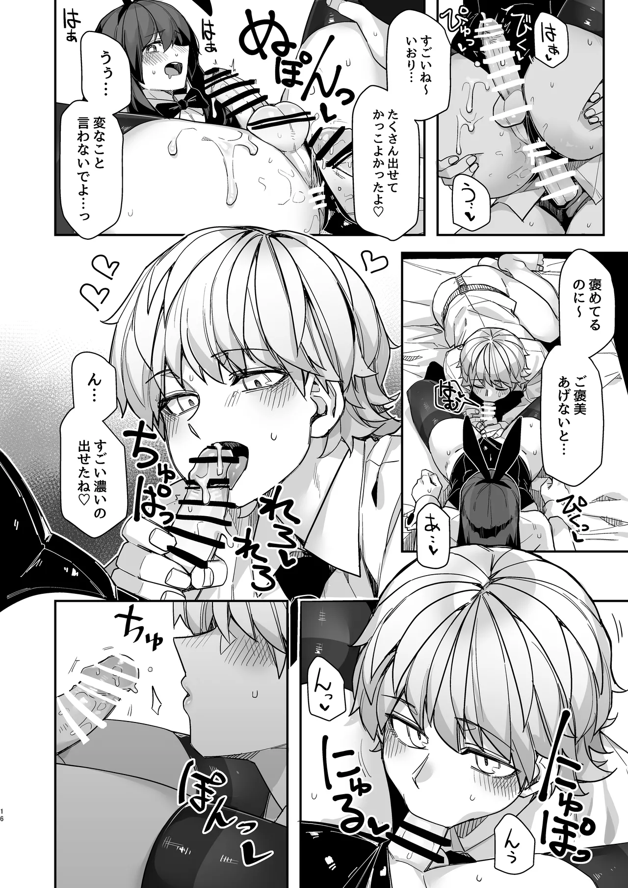 [Ganbare Tadekawa 2nd (TADD)] Double Sided Honey [Digital] image number 16