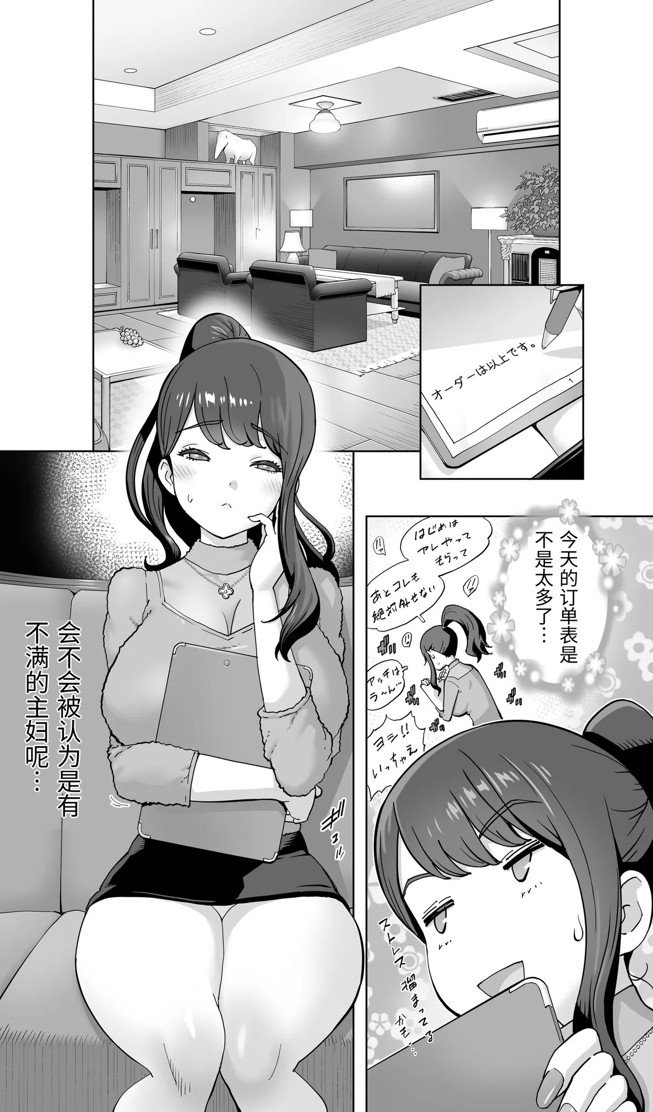 [STUDIO FUAN (Kotoyoshi Yumisuke)] Iki Jigoku Refle ni Tokeru Otto Tanshinfunin Hitozuma Inmou Ari [Chinese] 이미지 번호 8