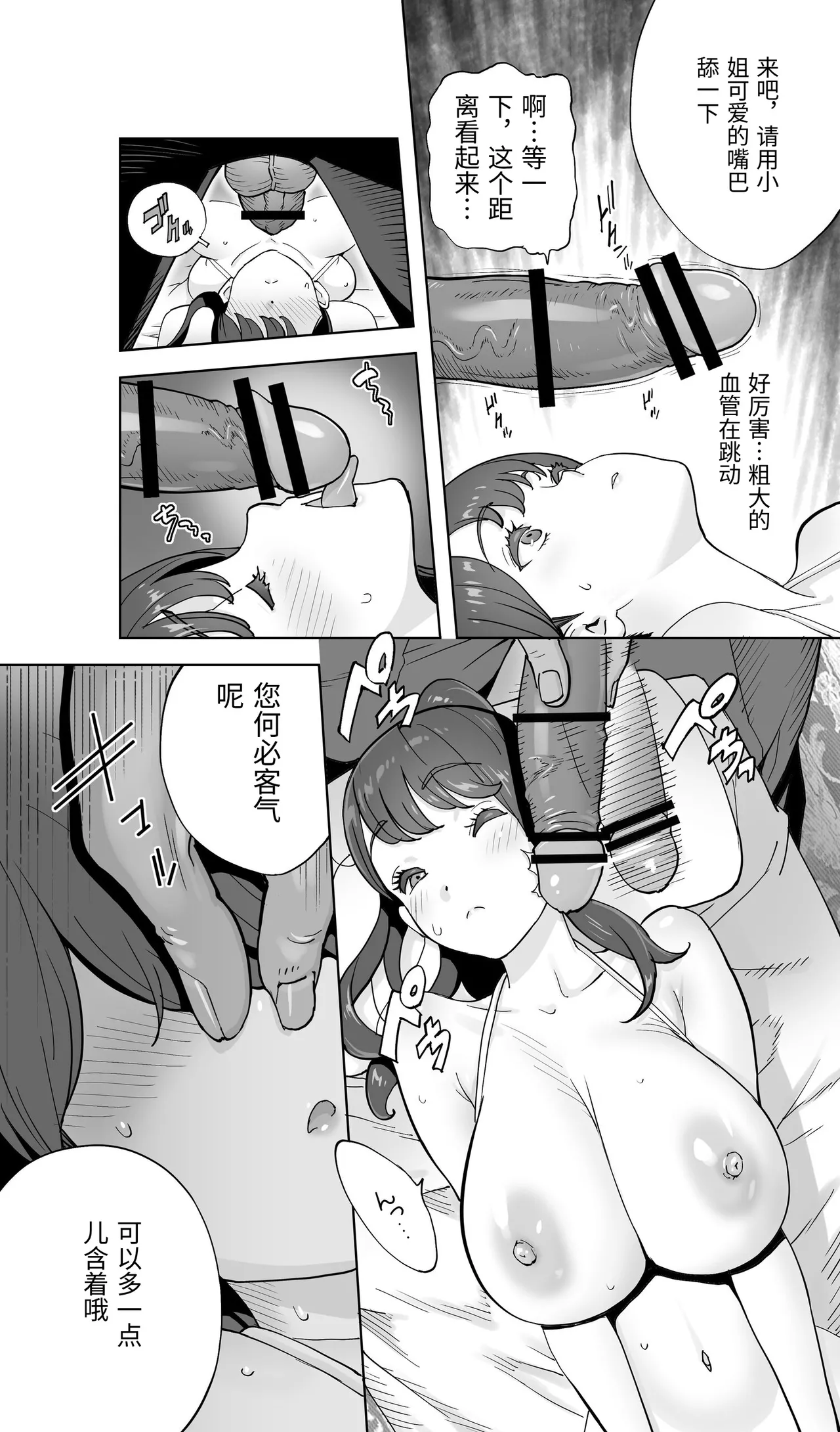 [STUDIO FUAN (Kotoyoshi Yumisuke)] Iki Jigoku Refle ni Tokeru Otto Tanshinfunin Hitozuma Inmou Ari [Chinese] 이미지 번호 46