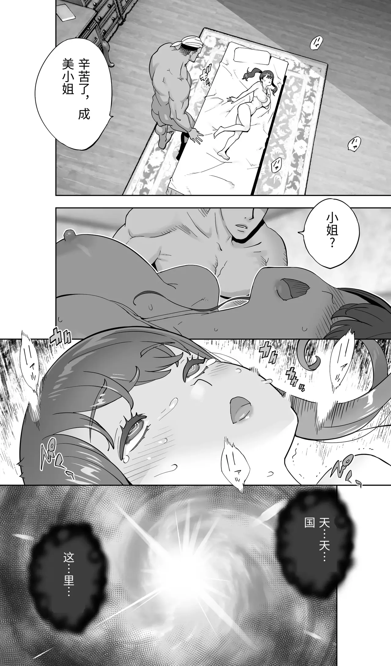 [STUDIO FUAN (Kotoyoshi Yumisuke)] Iki Jigoku Refle ni Tokeru Otto Tanshinfunin Hitozuma Inmou Ari [Chinese] 이미지 번호 87