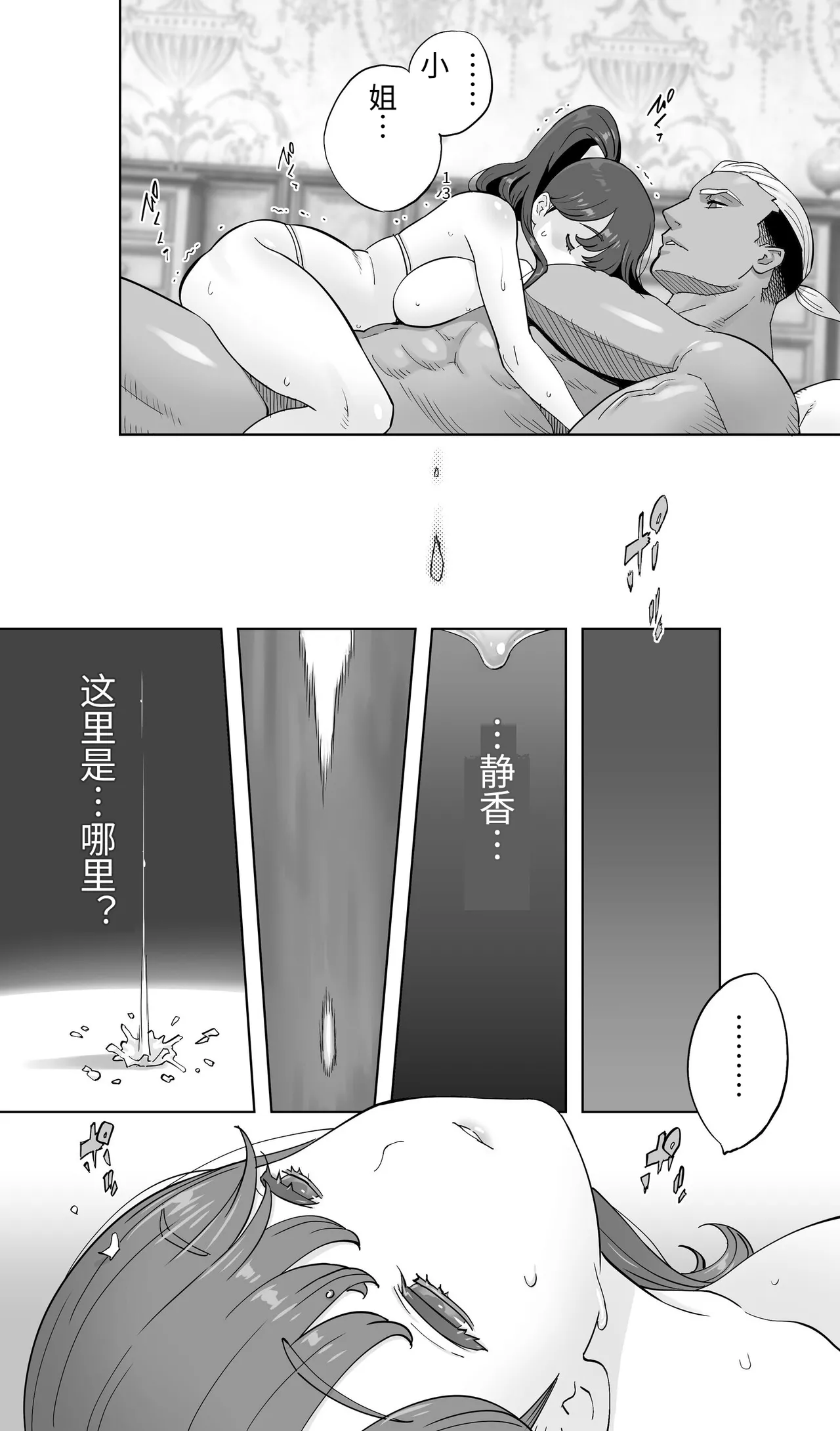 [STUDIO FUAN (Kotoyoshi Yumisuke)] Iki Jigoku Refle ni Tokeru Otto Tanshinfunin Hitozuma Inmou Ari [Chinese] 이미지 번호 104