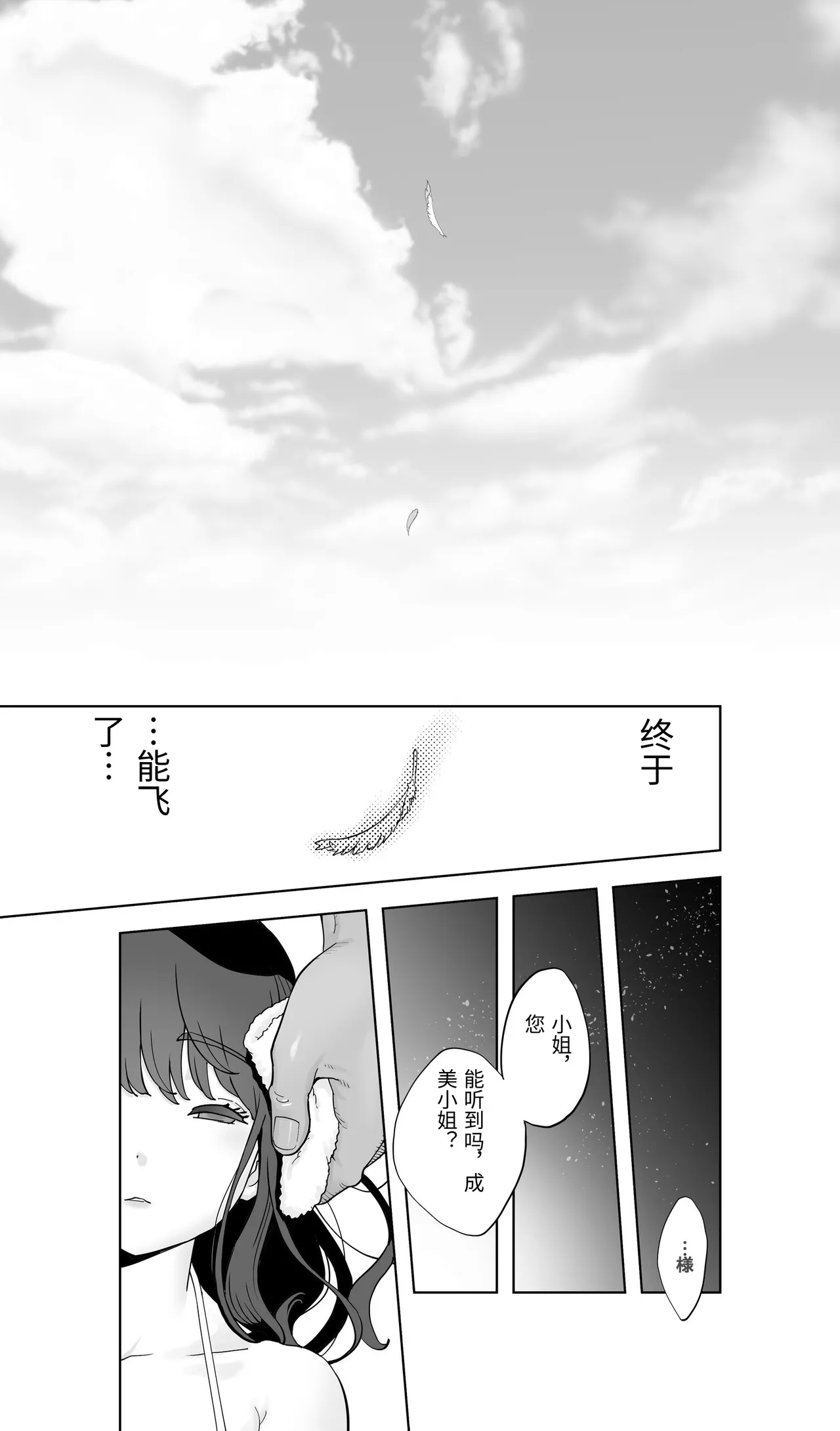 [STUDIO FUAN (Kotoyoshi Yumisuke)] Iki Jigoku Refle ni Tokeru Otto Tanshinfunin Hitozuma Inmou Ari [Chinese] 이미지 번호 114