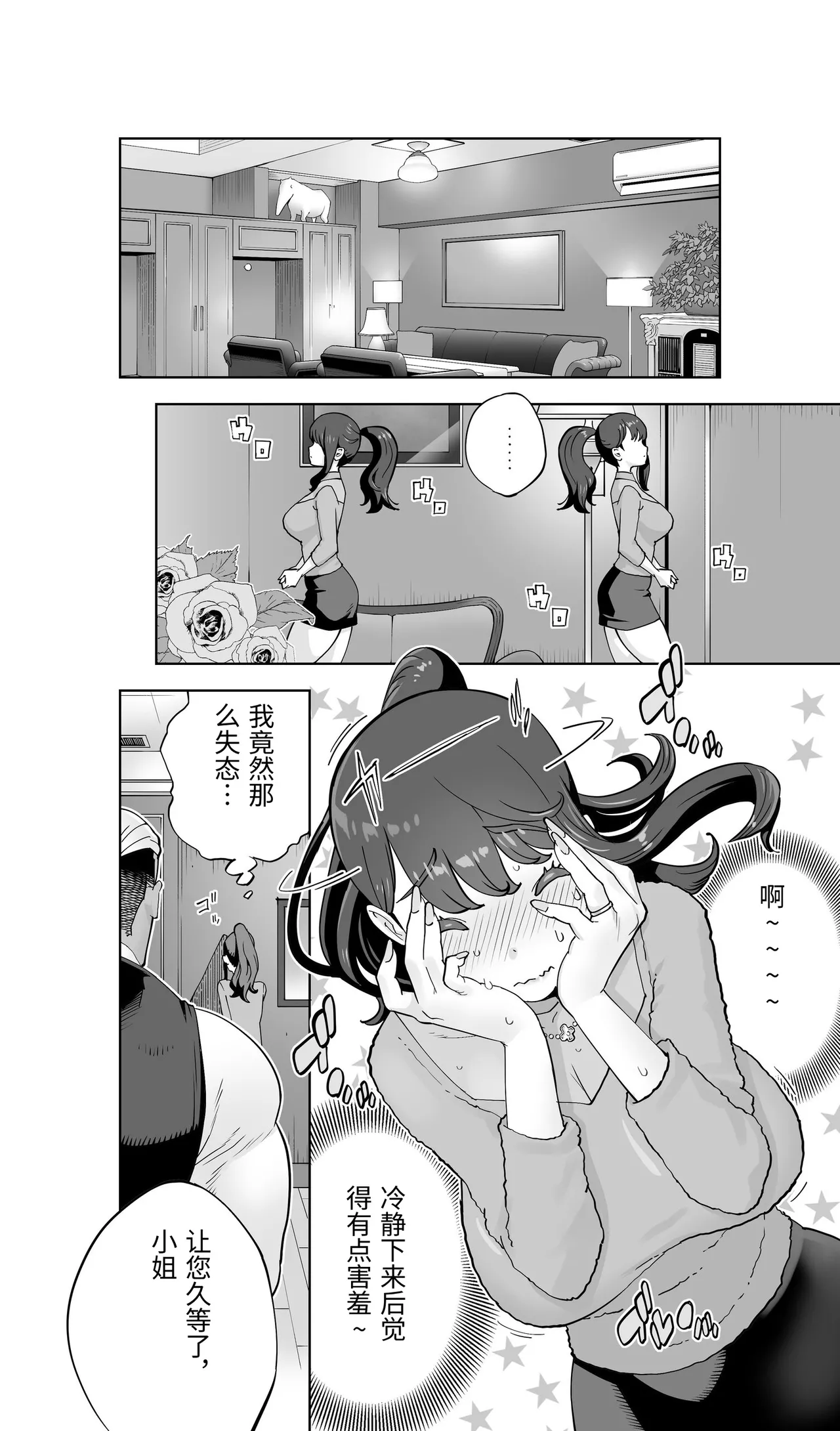 [STUDIO FUAN (Kotoyoshi Yumisuke)] Iki Jigoku Refle ni Tokeru Otto Tanshinfunin Hitozuma Inmou Ari [Chinese] 이미지 번호 117