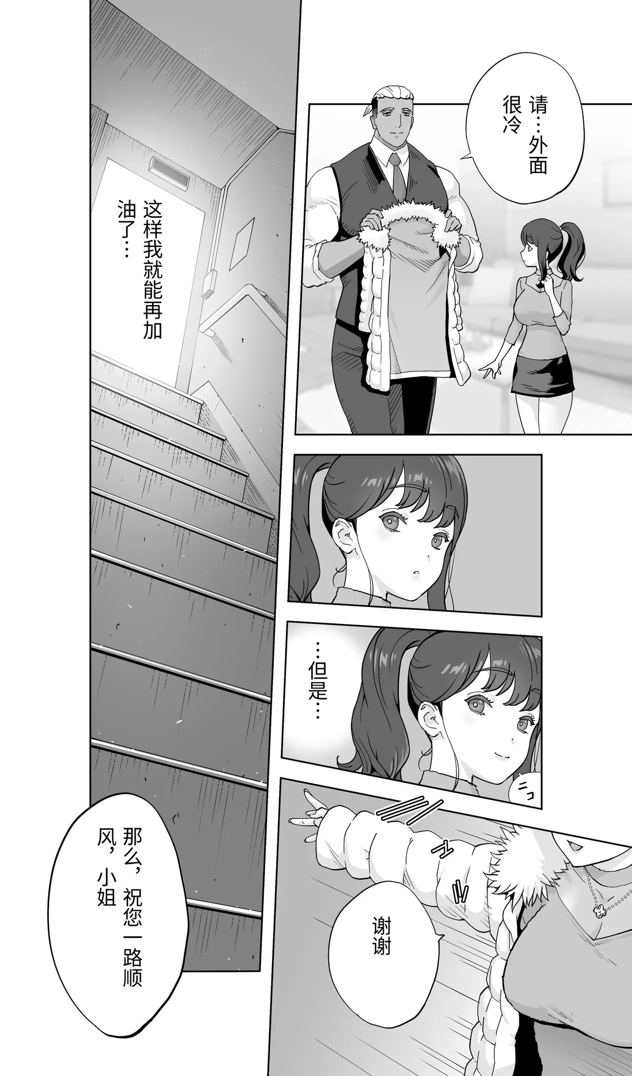 [STUDIO FUAN (Kotoyoshi Yumisuke)] Iki Jigoku Refle ni Tokeru Otto Tanshinfunin Hitozuma Inmou Ari [Chinese] 이미지 번호 118