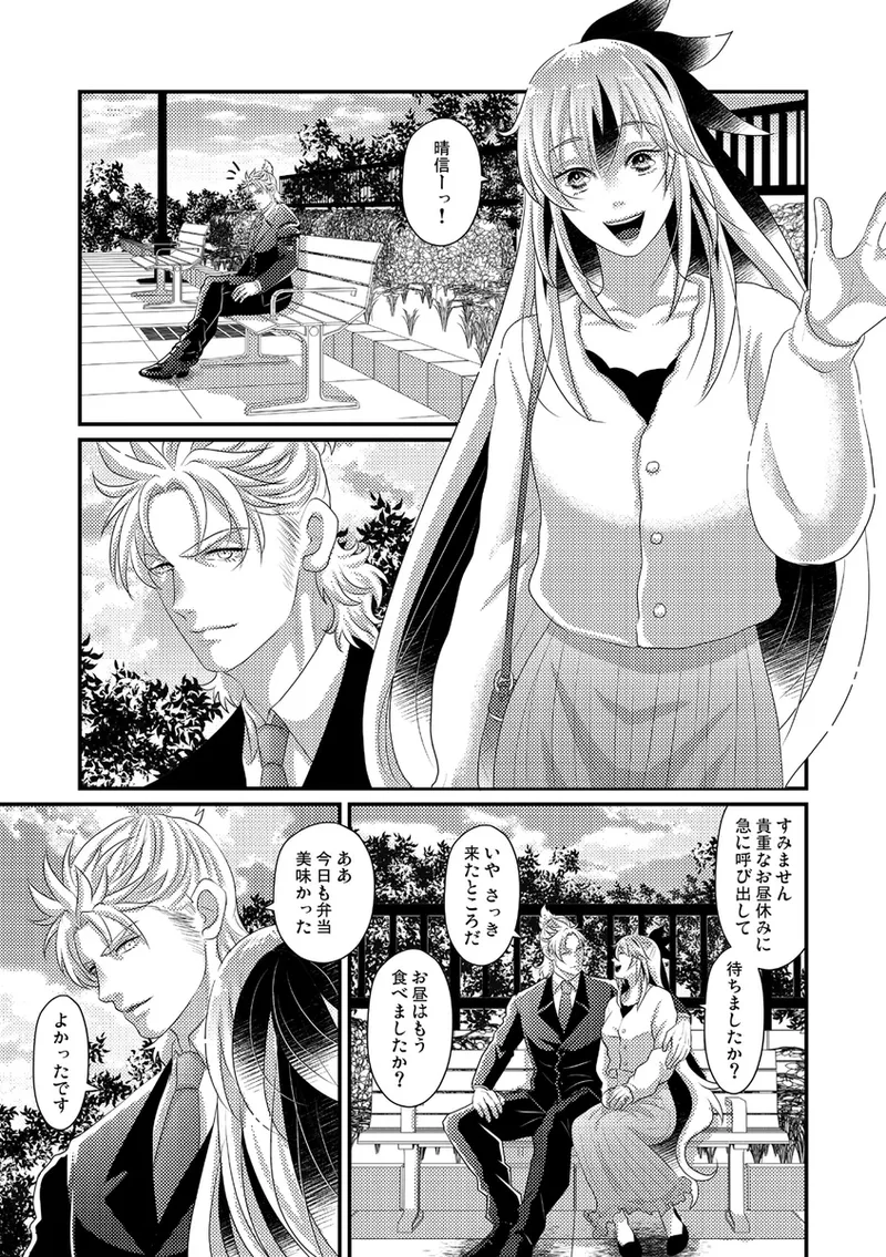 [  ZANBO ]Hito o shiri ai o shiru[[ fate grand order ) 6eme image