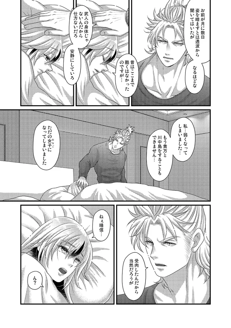 [  ZANBO ]Hito o shiri ai o shiru[[ fate grand order ) 8eme image