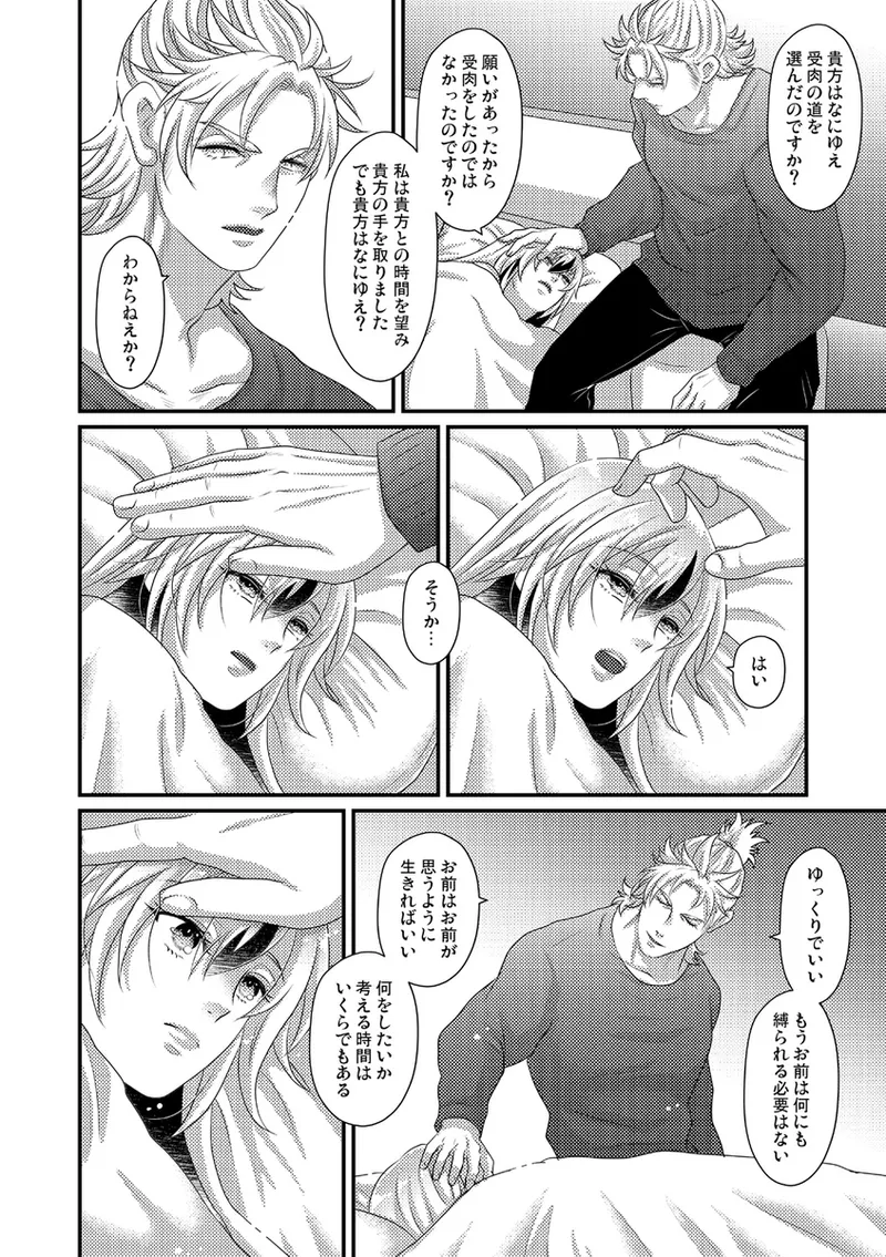 [  ZANBO ]Hito o shiri ai o shiru[[ fate grand order ) 9eme image