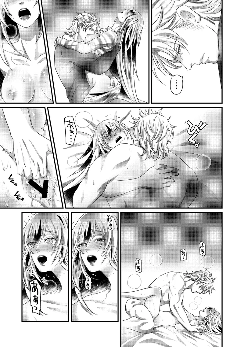 [  ZANBO ]Hito o shiri ai o shiru[[ fate grand order ) 10eme image