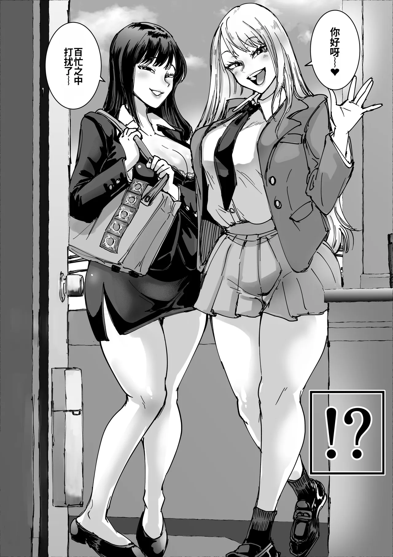 [Amagyappa (Amane-san)] Sales JK Doutei ga Geneki Joshikousei o Katte Asa made Nama Pakohame Houdai [Chinese] [MTL] image number 3