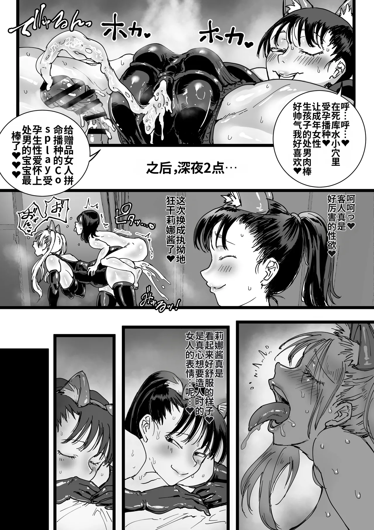 [Amagyappa (Amane-san)] Sales JK Doutei ga Geneki Joshikousei o Katte Asa made Nama Pakohame Houdai [Chinese] [MTL] image number 50