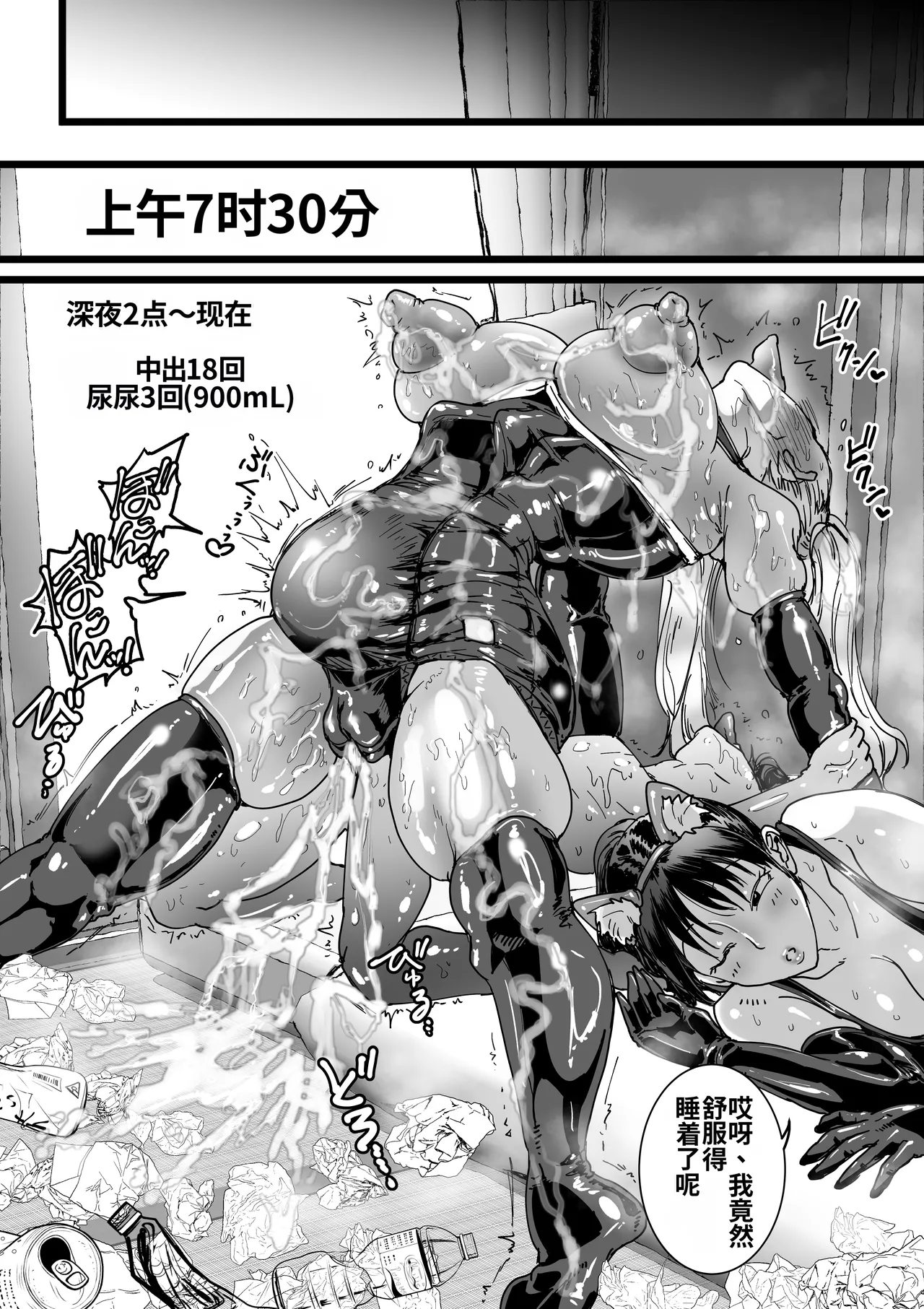 [Amagyappa (Amane-san)] Sales JK Doutei ga Geneki Joshikousei o Katte Asa made Nama Pakohame Houdai [Chinese] [MTL] image number 51