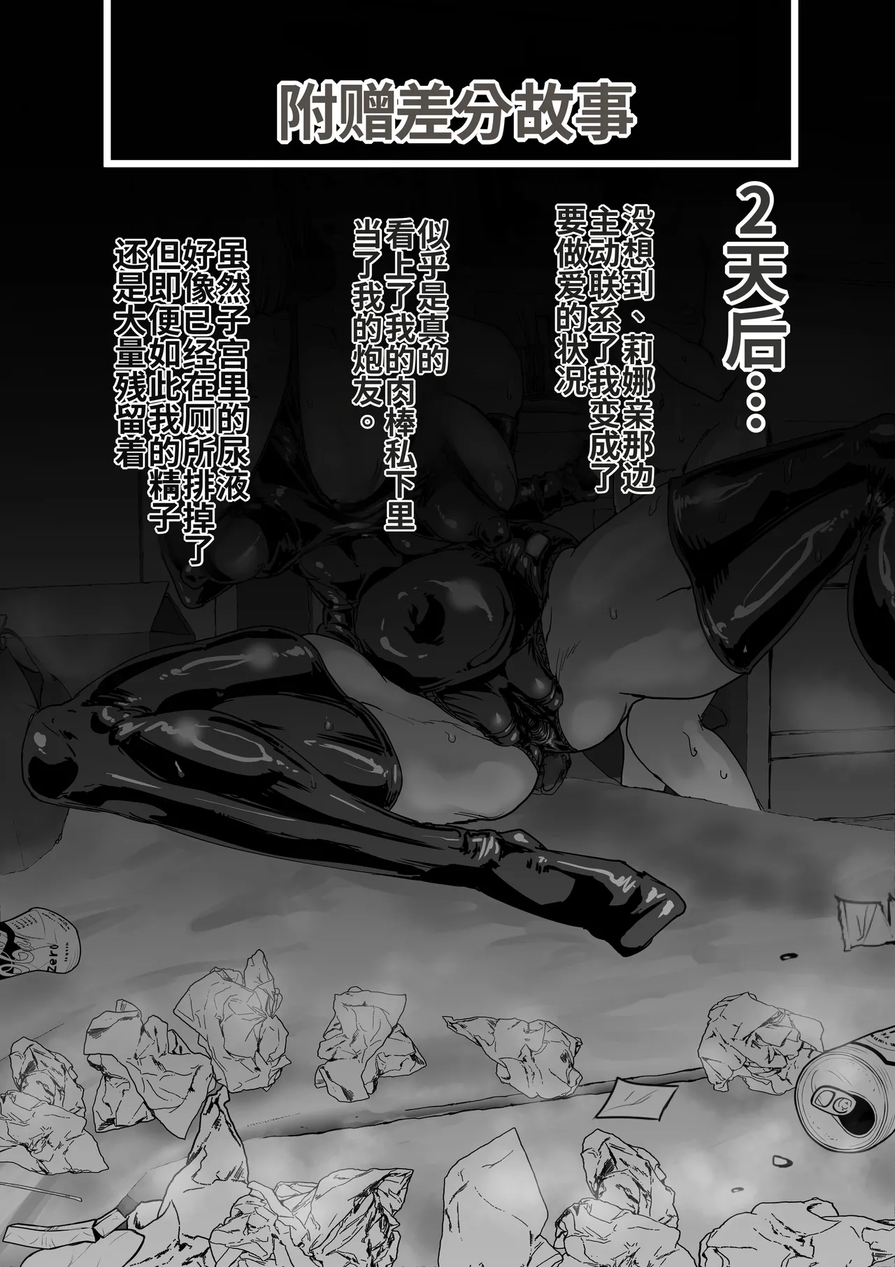 [Amagyappa (Amane-san)] Sales JK Doutei ga Geneki Joshikousei o Katte Asa made Nama Pakohame Houdai [Chinese] [MTL] image number 55