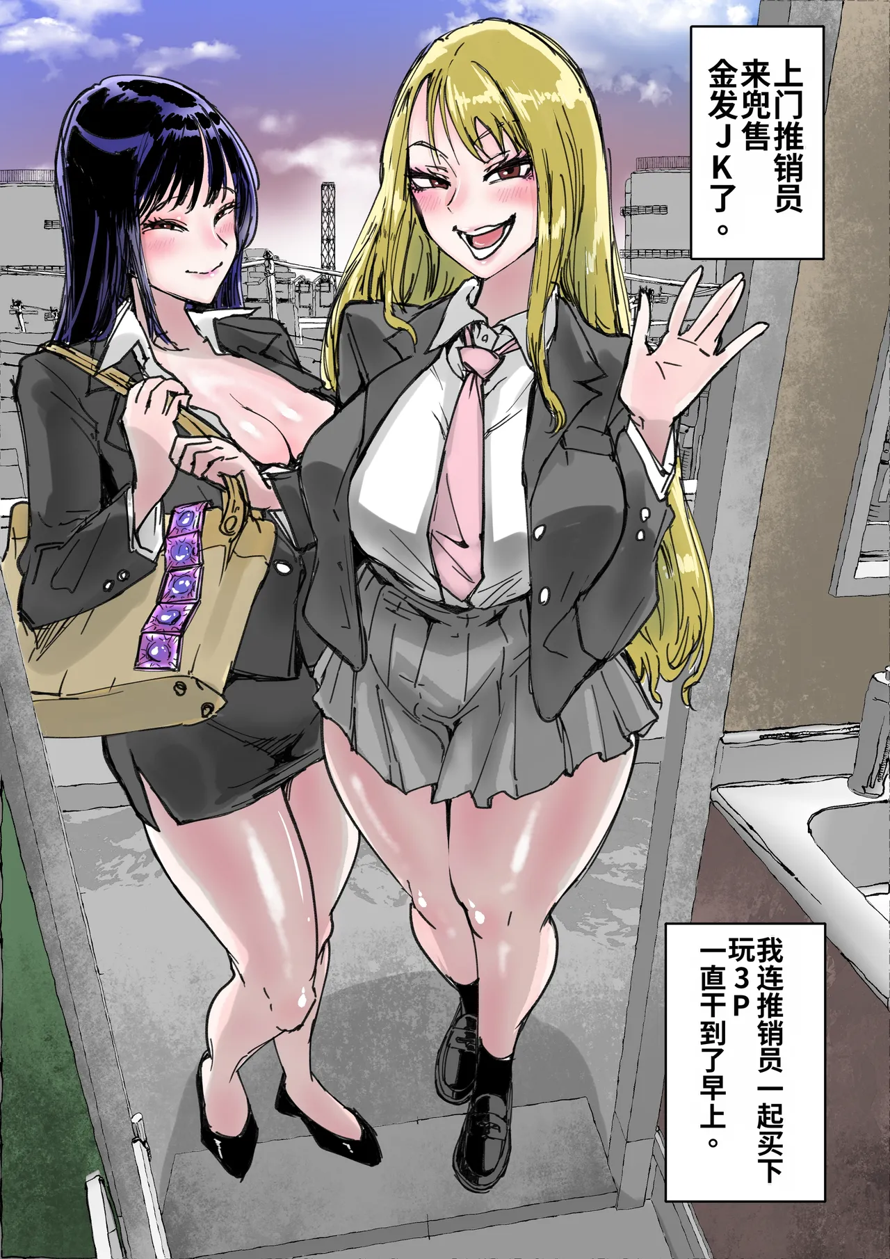 [Amagyappa (Amane-san)] Sales JK Doutei ga Geneki Joshikousei o Katte Asa made Nama Pakohame Houdai [Chinese] [MTL] image number 65