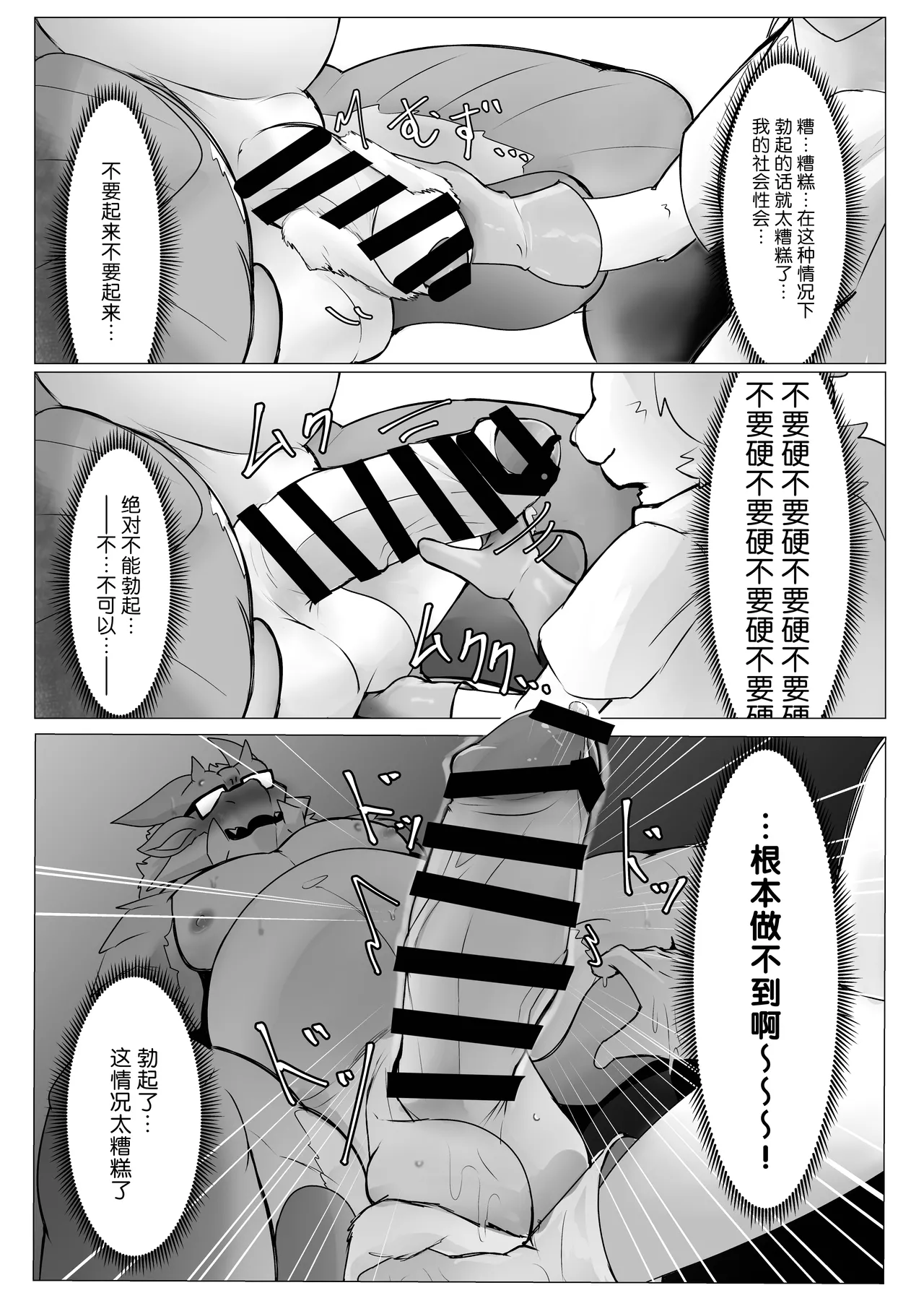 [increase増田 (Feruta)] Seiki Migakiya | 性器打磨屋 [Chinese] [ZX个人汉化] [Digital] image number 10