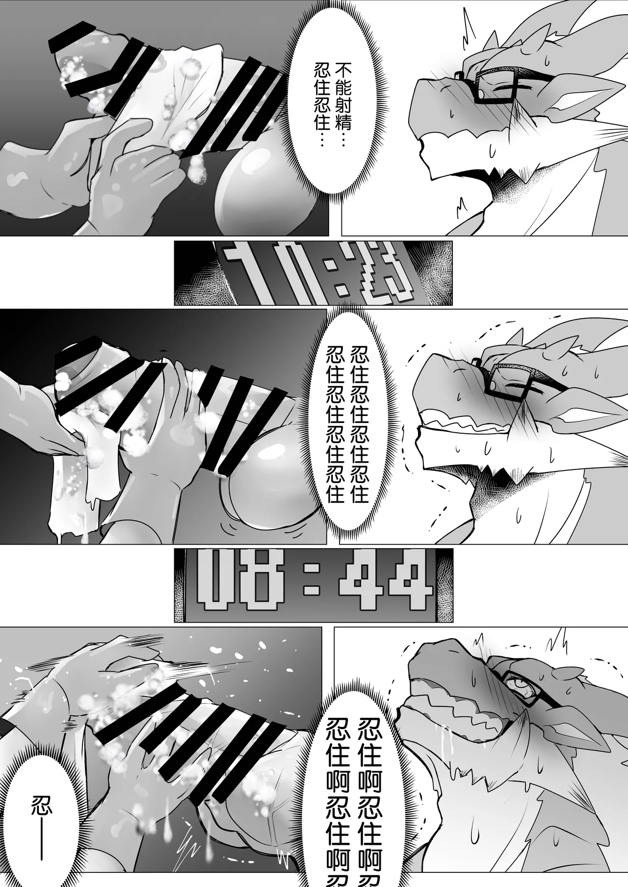 [increase増田 (Feruta)] Seiki Migakiya | 性器打磨屋 [Chinese] [ZX个人汉化] [Digital] image number 15