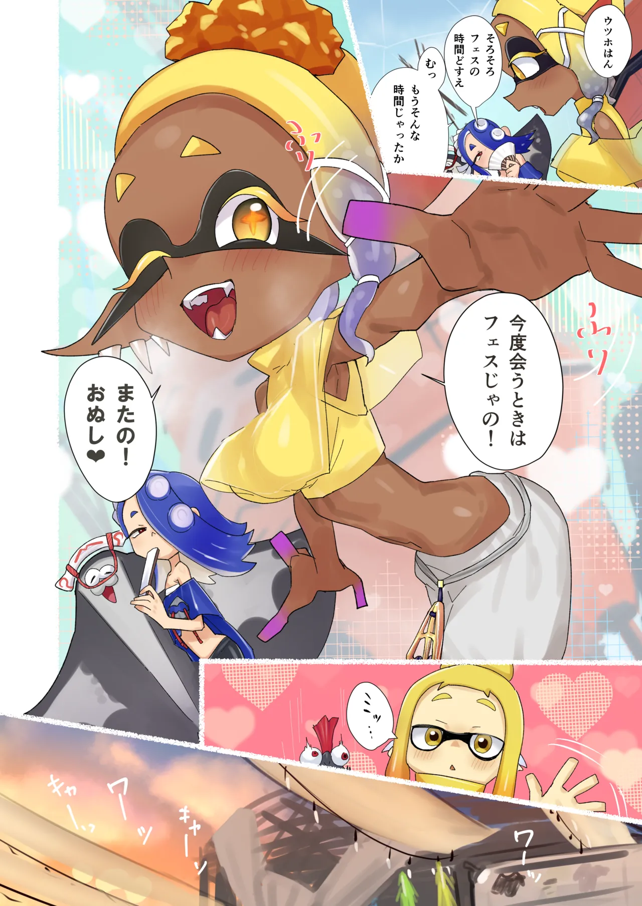 [じゃんくピーナッツ] 孕ませナワバリバトル！～ウツホ編～ image number 21