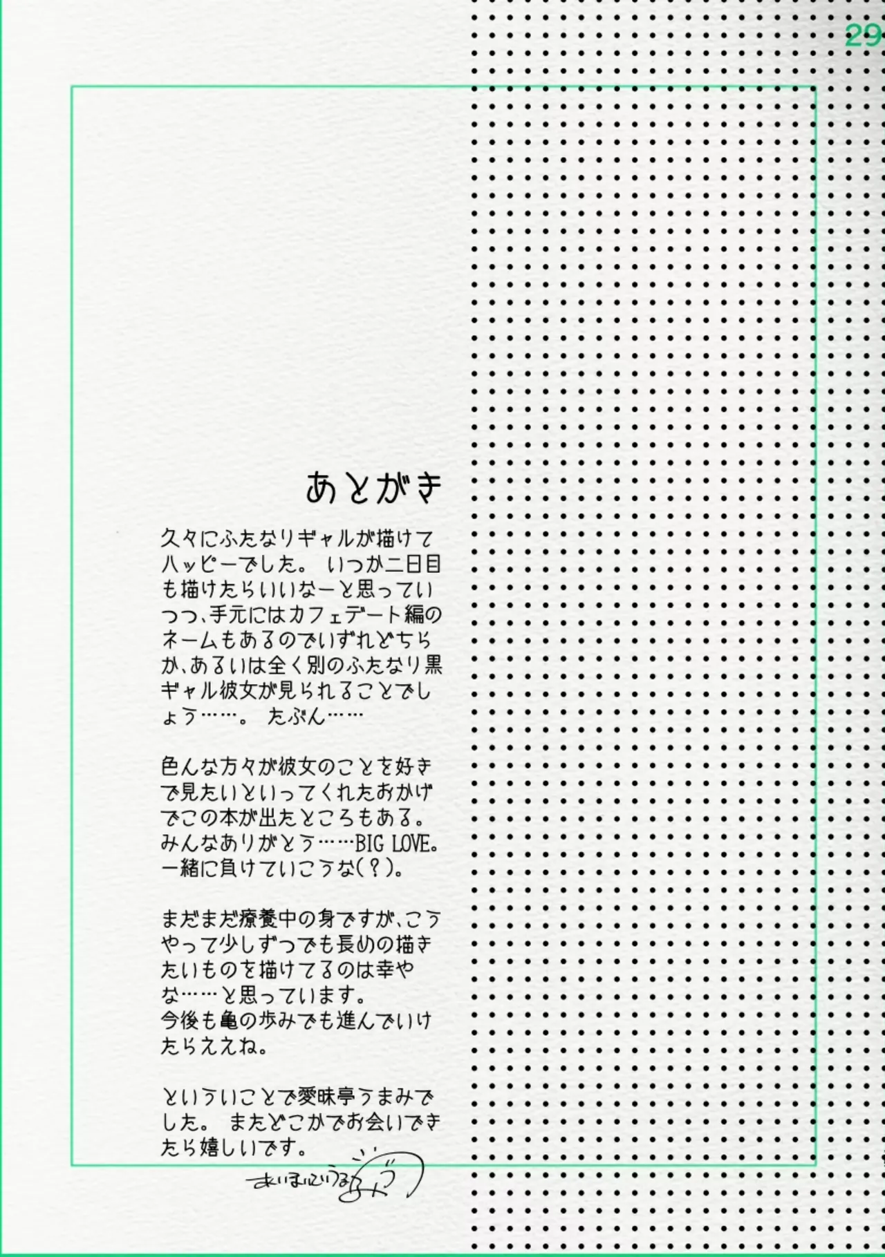 [Aimaitei (Aimaitei Umami)] Minami no Shima de Futanari Kuro Gyaru Kanojo ni Hotel de Hametaosareru Nante...... | Being Fucked By Black Futanari Gal Girllfreind In Southern Island [English] [Digital] 이미지 번호 25