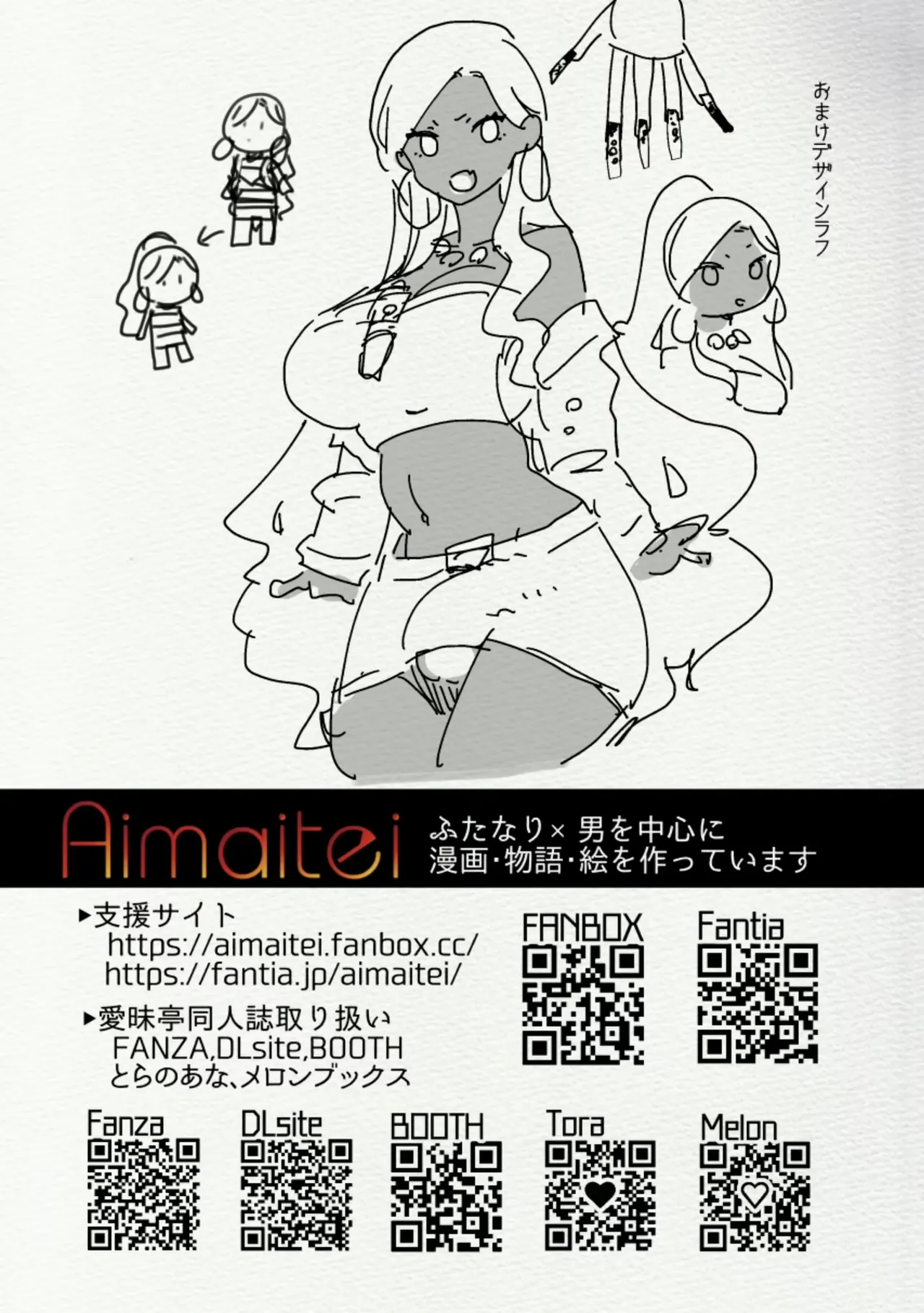 [Aimaitei (Aimaitei Umami)] Minami no Shima de Futanari Kuro Gyaru Kanojo ni Hotel de Hametaosareru Nante...... | Being Fucked By Black Futanari Gal Girllfreind In Southern Island [English] [Digital] 이미지 번호 29