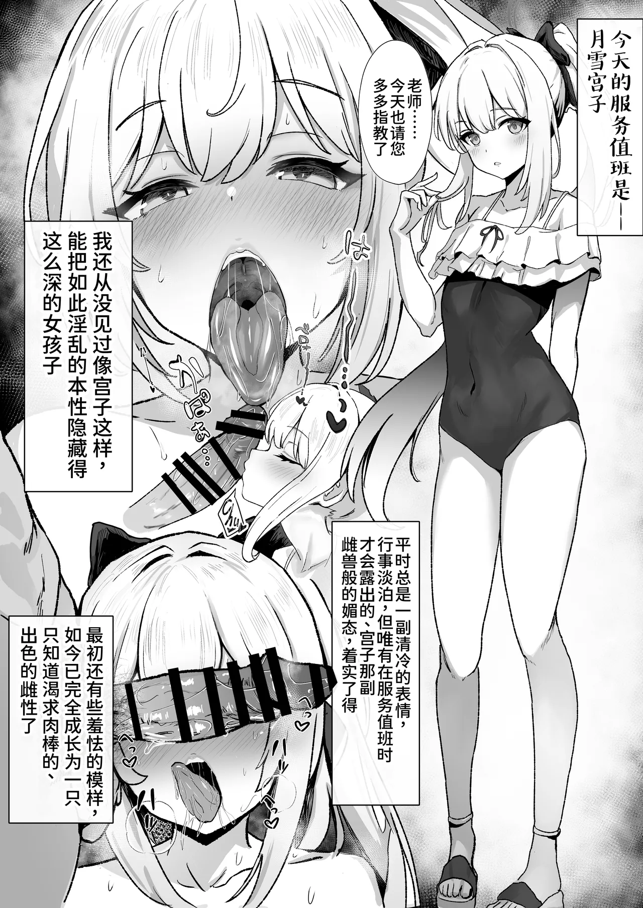 [DonMetsu] Houshi Touban, Miyako tsukiyuki (Blue Archive) [Chinese] [AI Translated] image number 1
