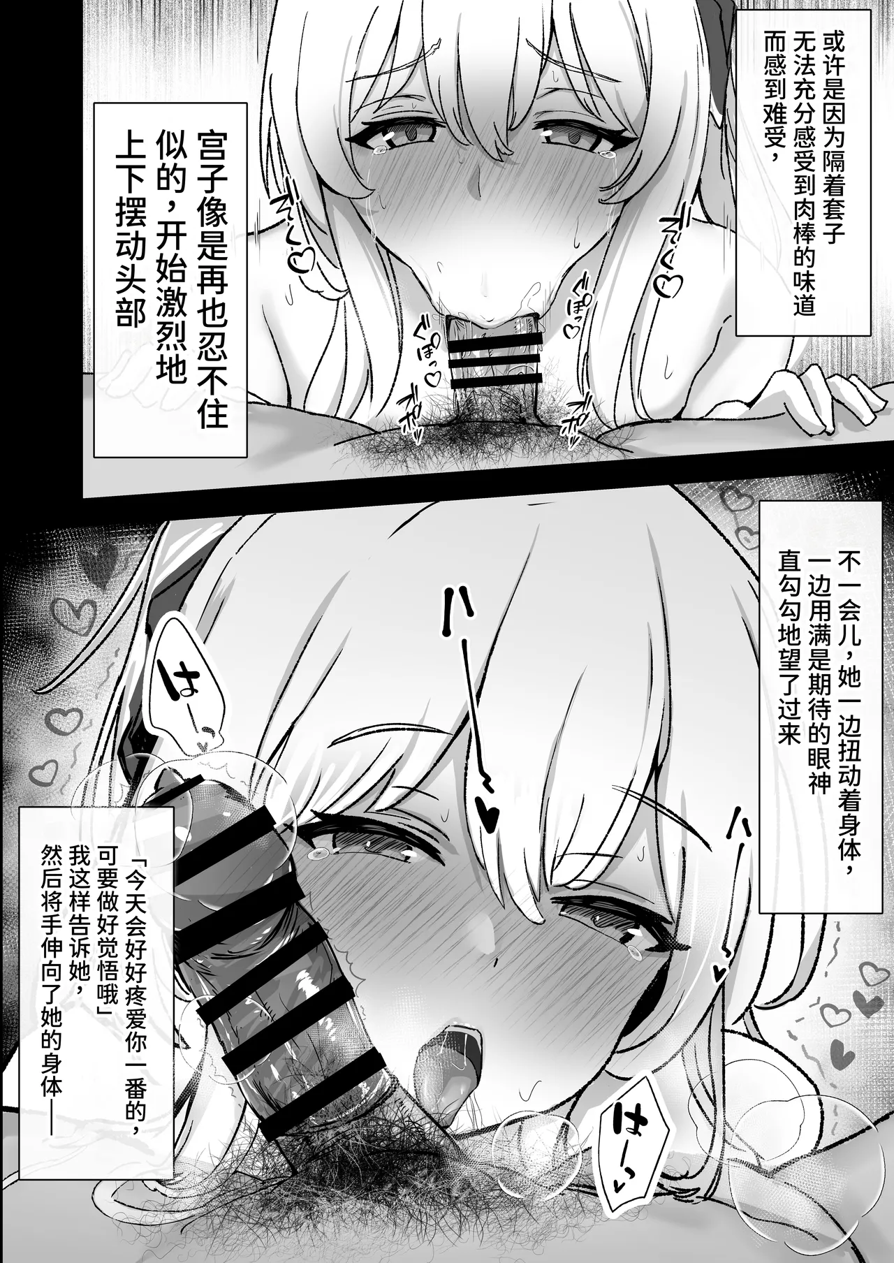 [DonMetsu] Houshi Touban, Miyako tsukiyuki (Blue Archive) [Chinese] [AI Translated] image number 3