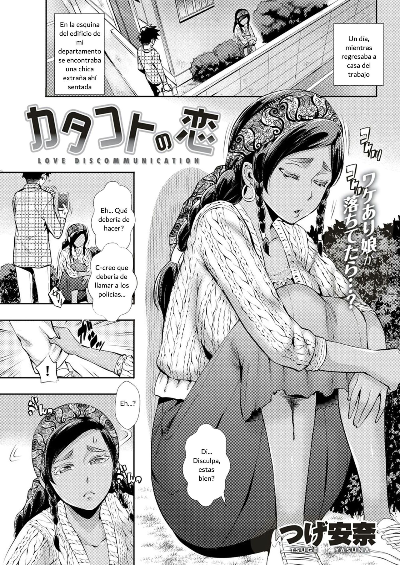 LOVE DISCOMMUNICATION image number 1