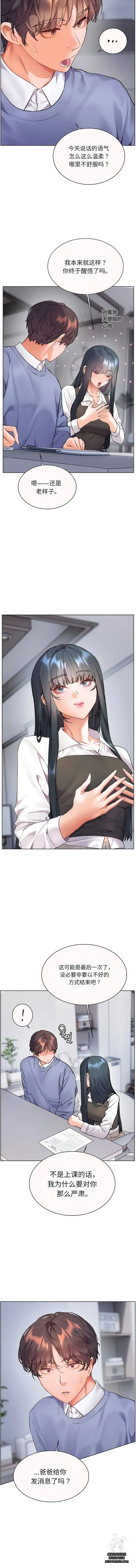 【韩漫】老师的亲密指导74-78 5eme image