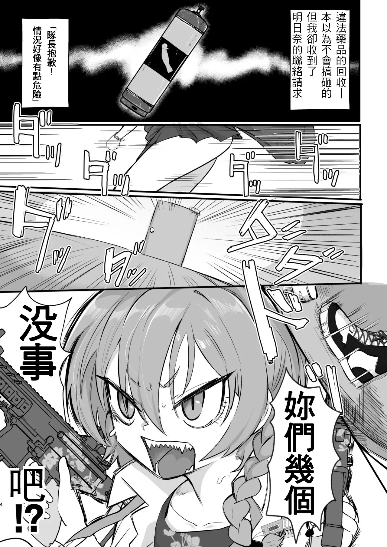 [Hakeverse (Hakeashi)] Yarasete!! Neru Senpai (Blue Archive) [Chinese] [MTL] [Digital] imagen número 3