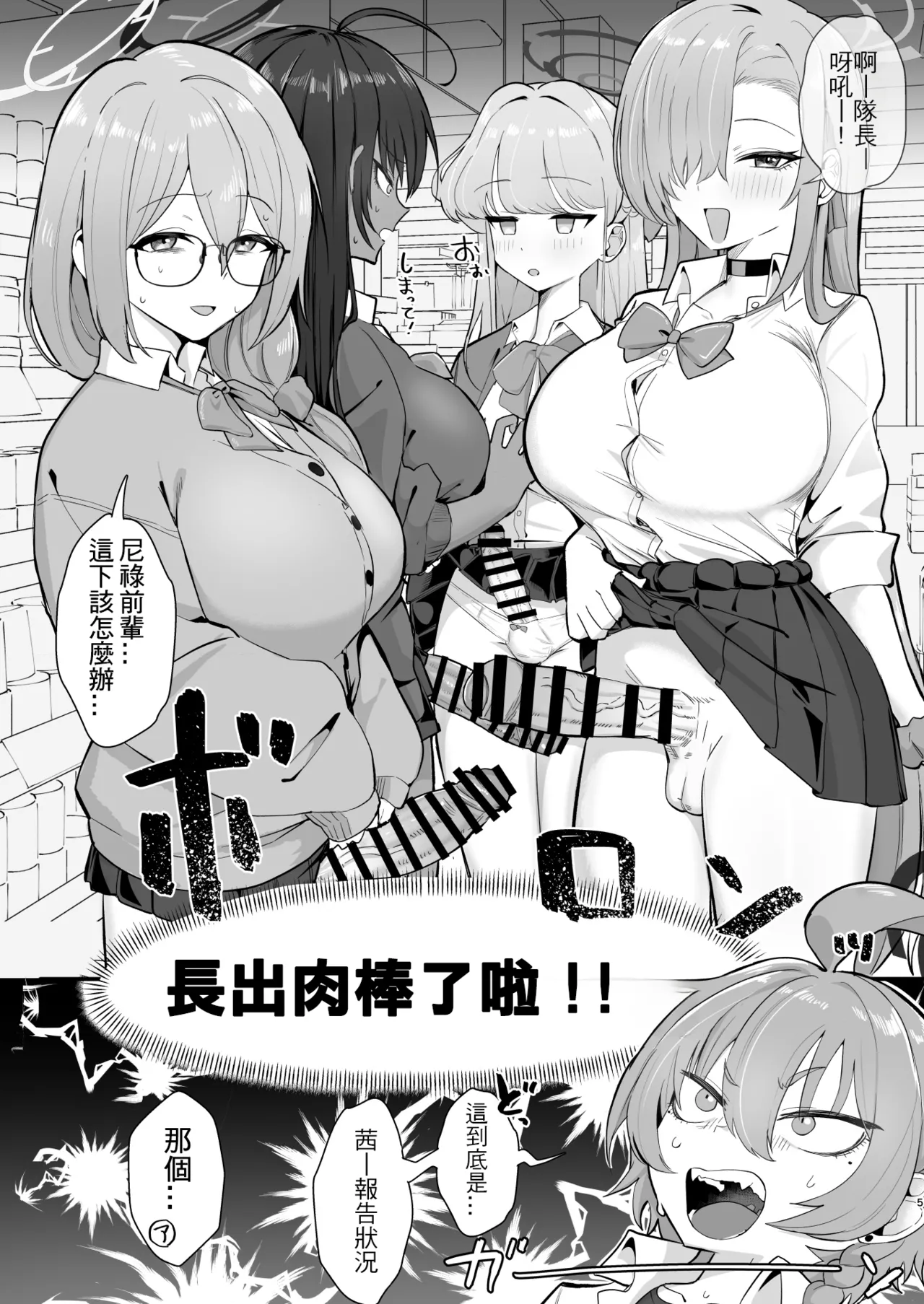 [Hakeverse (Hakeashi)] Yarasete!! Neru Senpai (Blue Archive) [Chinese] [MTL] [Digital] imagen número 4