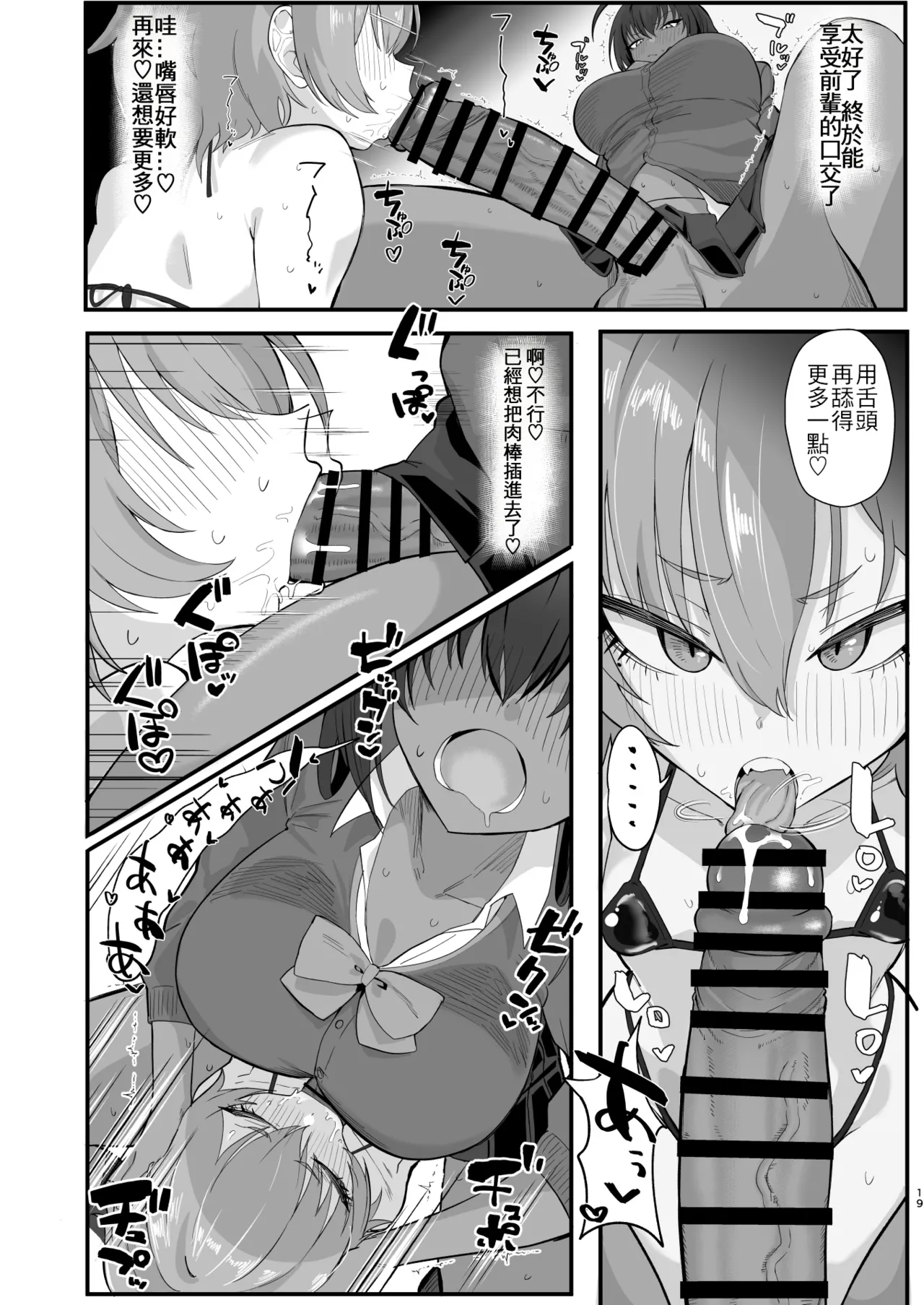 [Hakeverse (Hakeashi)] Yarasete!! Neru Senpai (Blue Archive) [Chinese] [MTL] [Digital] imagen número 18