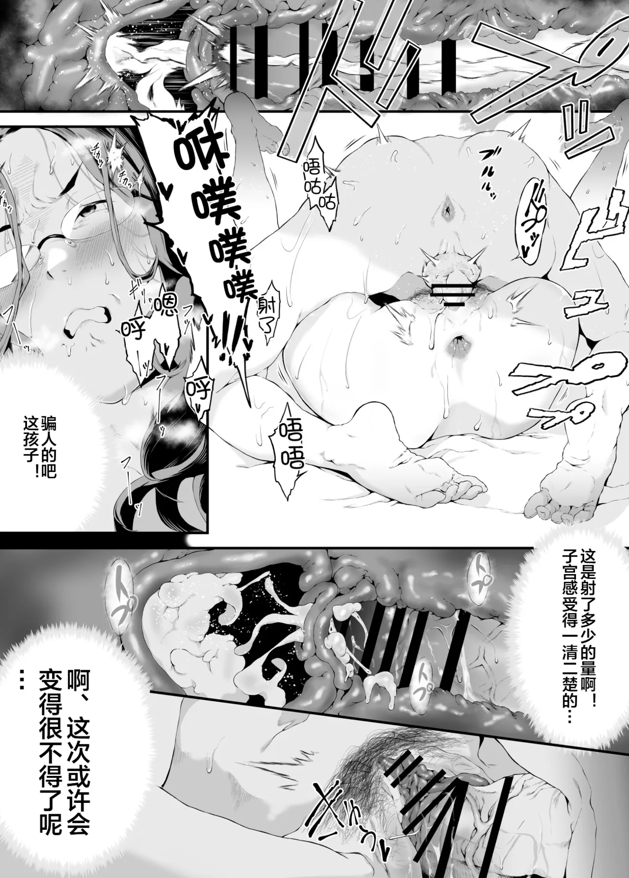 [Hachiware Shoukai] Kuchiurusai Kaasan to [Chinese] [宇宙田协] 画像番号 24