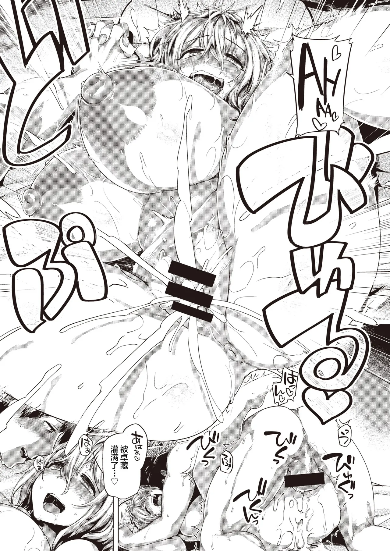 [Tabigarasu] Patsukin! (COMIC Shitsurakuten 2020-12) [Chinese] [不咕鸟汉化组]] [Digital] 이미지 번호 19