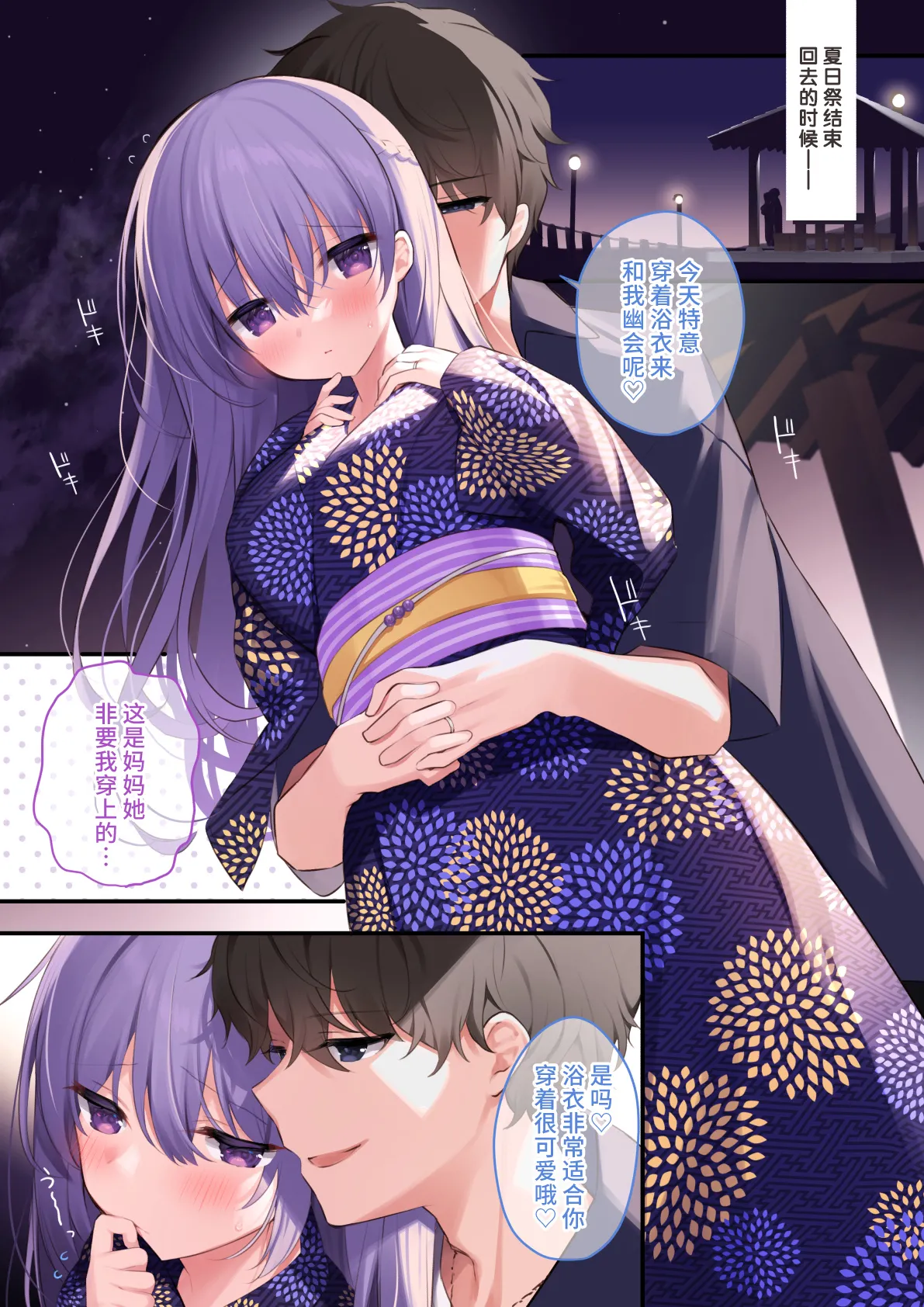 (C102) [Puchimaple (Hisagi)] Shiori-chan no Midara na Natsuyasumi -Kouhai Danshi ni Netorare SEX Bangaihen- [Chinese] [不咕鸟汉化组] 이미지 번호 3