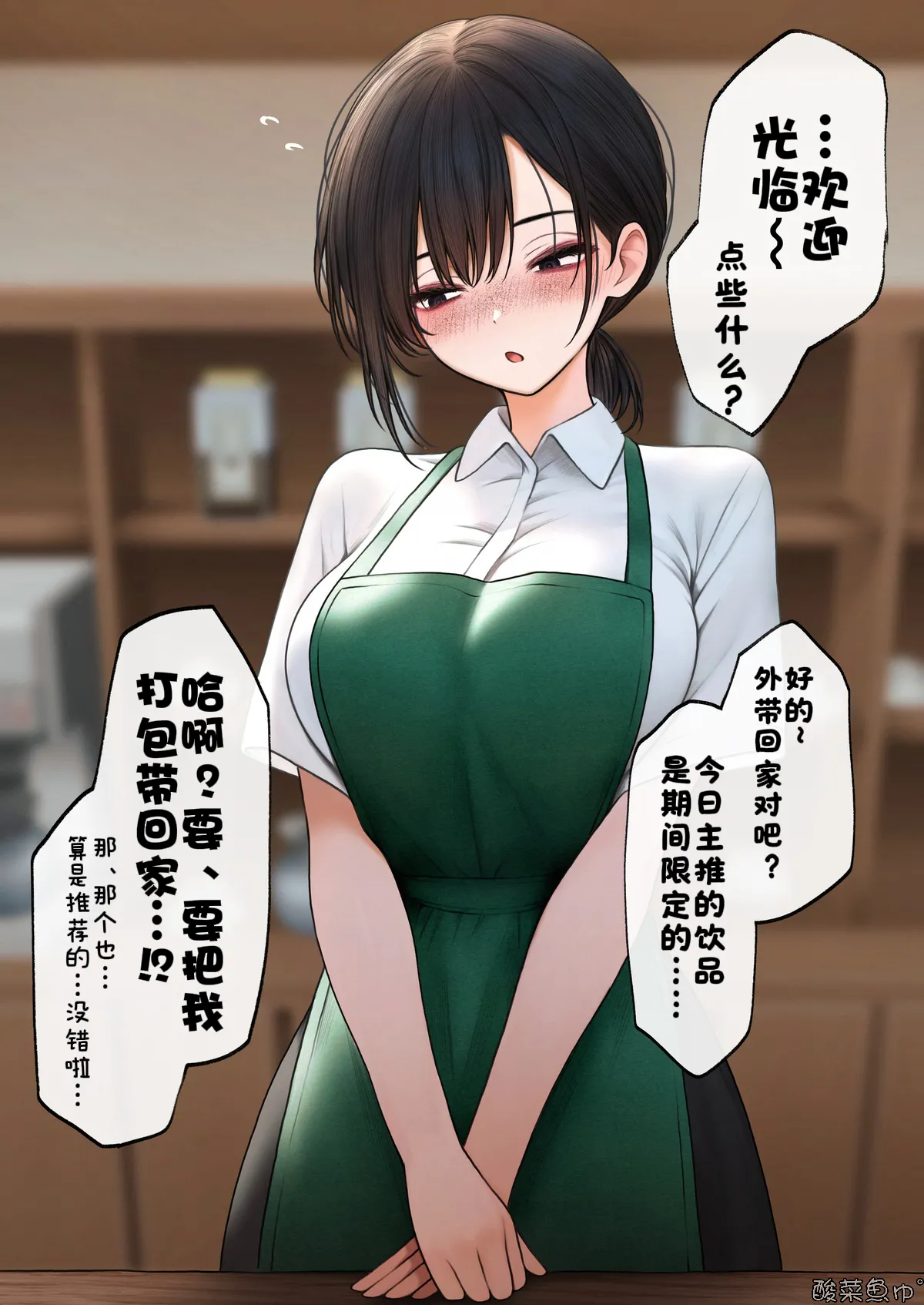 [SigMart (SigMa)] Kuuru-kei Tenin-san o Omochikaeri Shite Mitara, Henpin Fukanou to Iwareta. [Chinese] [酸菜魚ゅ°] 이미지 번호 1