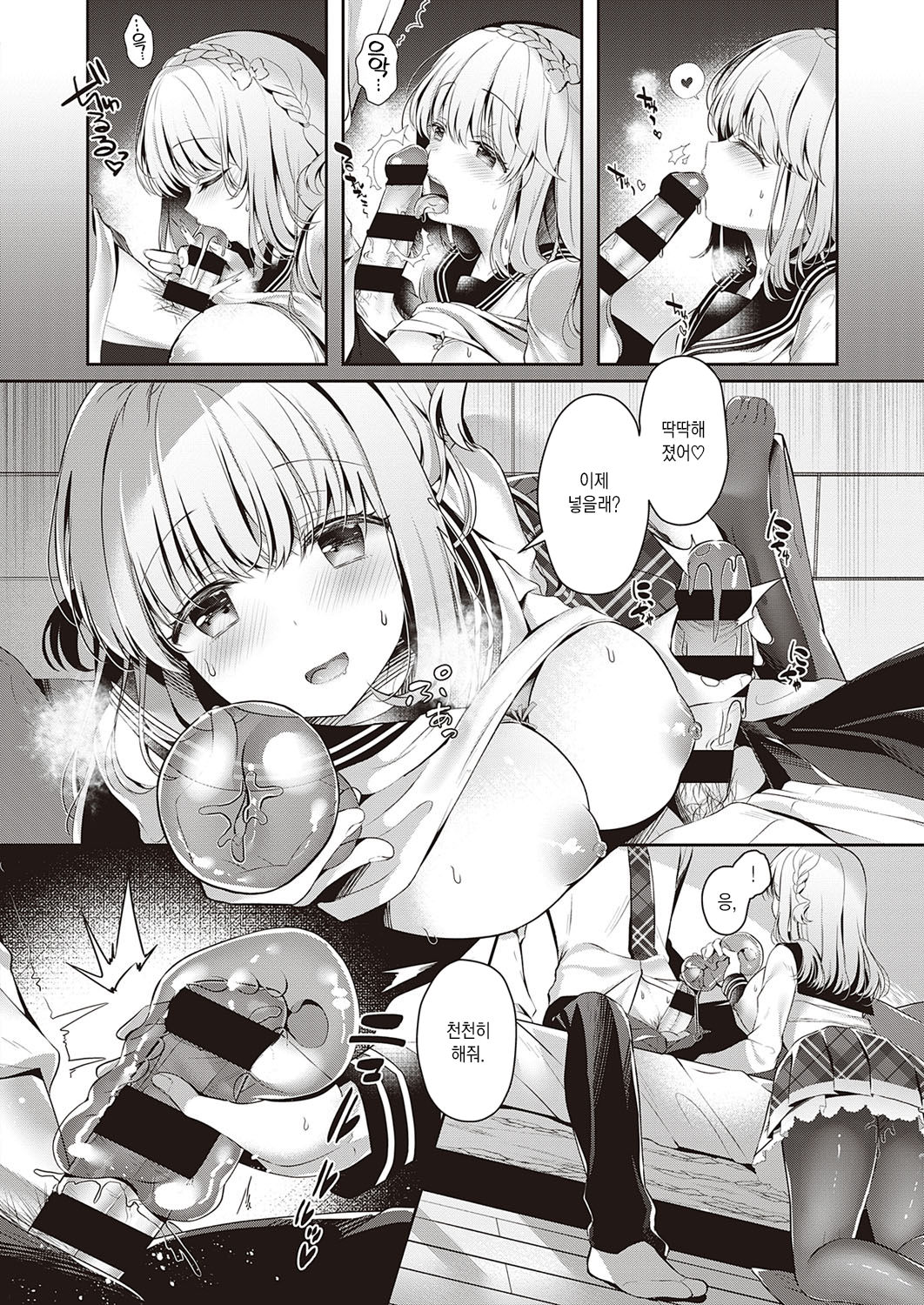 [Takashina Asahi] Osananajimi de Koibito no Kanojo to Onaho de Asobo | 소꿉 친구이자 애인인 여친과 오나홀로 놀자 (COMIC ExE 30) [Korean] [팀 마에스트로] [Digital] image number 7