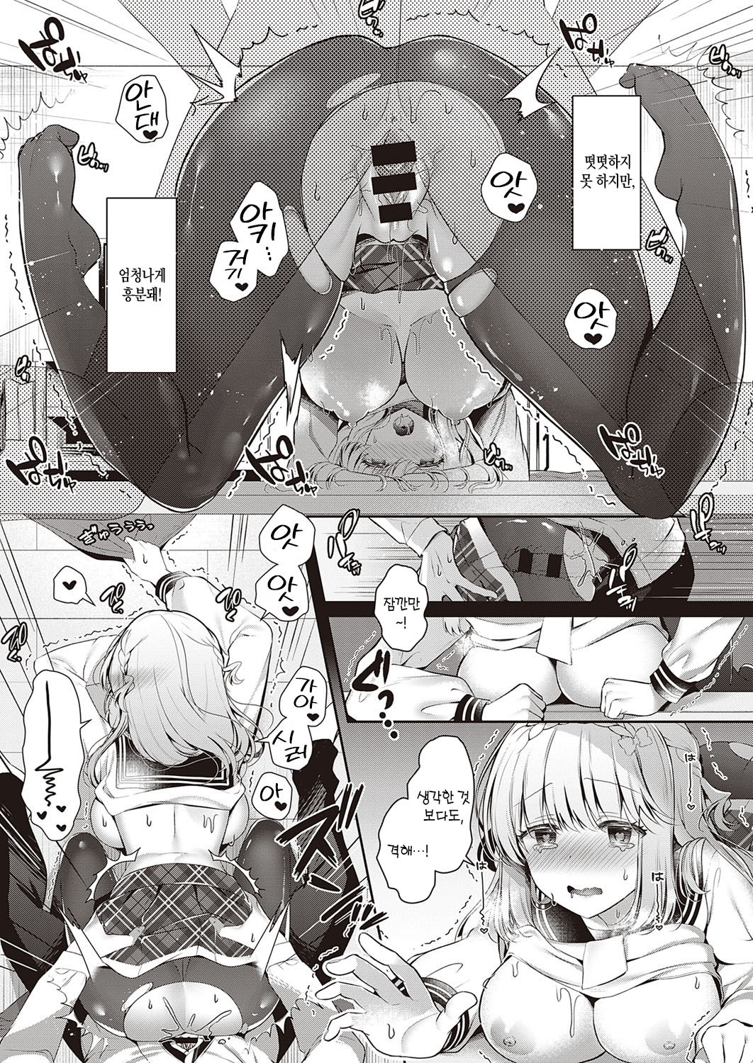 [Takashina Asahi] Osananajimi de Koibito no Kanojo to Onaho de Asobo | 소꿉 친구이자 애인인 여친과 오나홀로 놀자 (COMIC ExE 30) [Korean] [팀 마에스트로] [Digital] image number 14