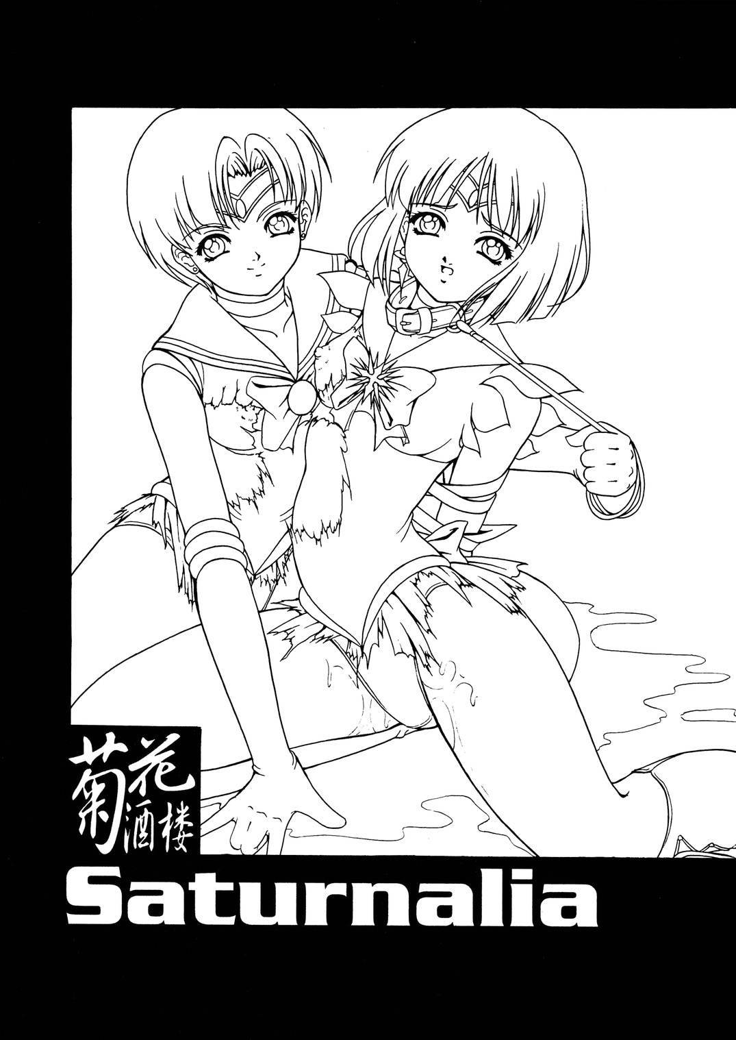 [Kikka-Shurou (Kikusui)] Saturnalia Phase 1.05 (Bishoujo Senshi Sailor Moon)[Korean] imagen número 3