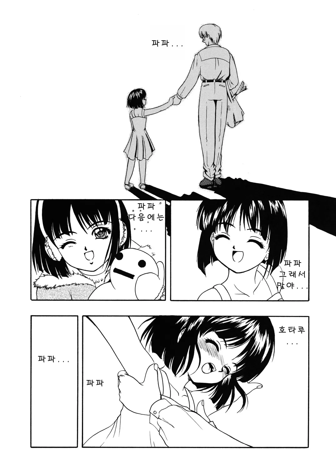 [Kikka-Shurou (Kikusui)] Saturnalia Phase 1.05 (Bishoujo Senshi Sailor Moon)[Korean] imagen número 4