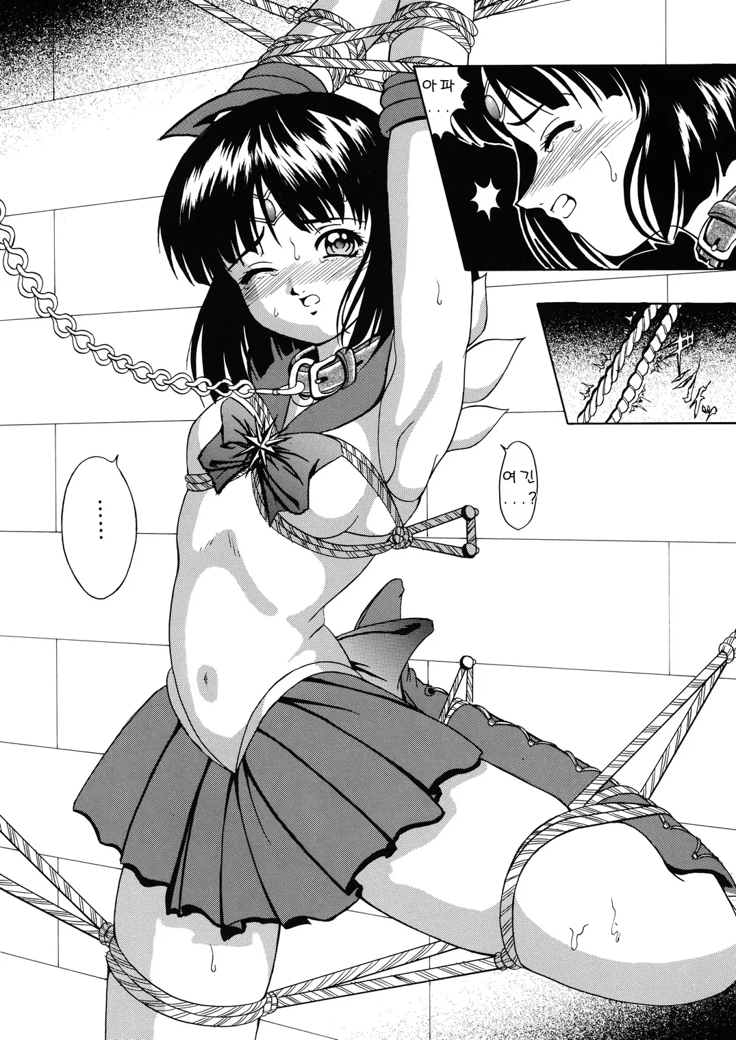 [Kikka-Shurou (Kikusui)] Saturnalia Phase 1.05 (Bishoujo Senshi Sailor Moon)[Korean] imagen número 5