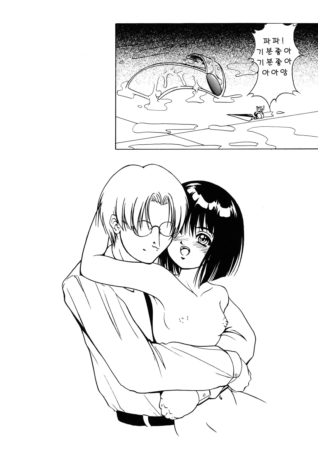 [Kikka-Shurou (Kikusui)] Saturnalia Phase 1.05 (Bishoujo Senshi Sailor Moon)[Korean] imagen número 39