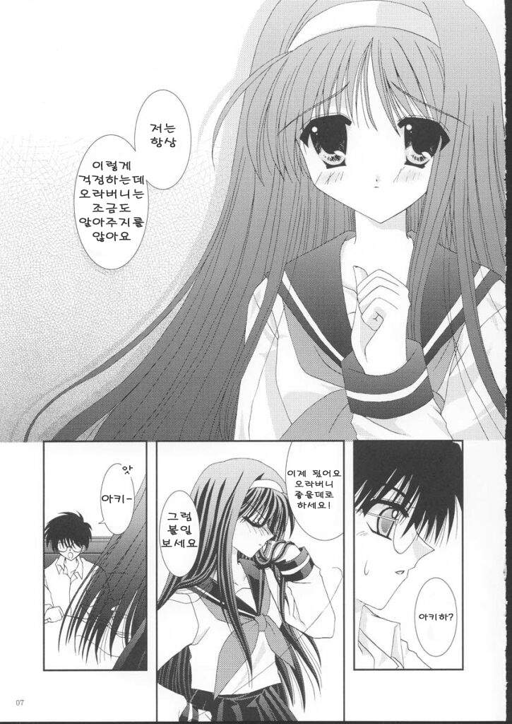 (C62) [Neko Kinryouku (NekoNeko)] Yuugetsu (Tsukihime) [korean] imagen número 7