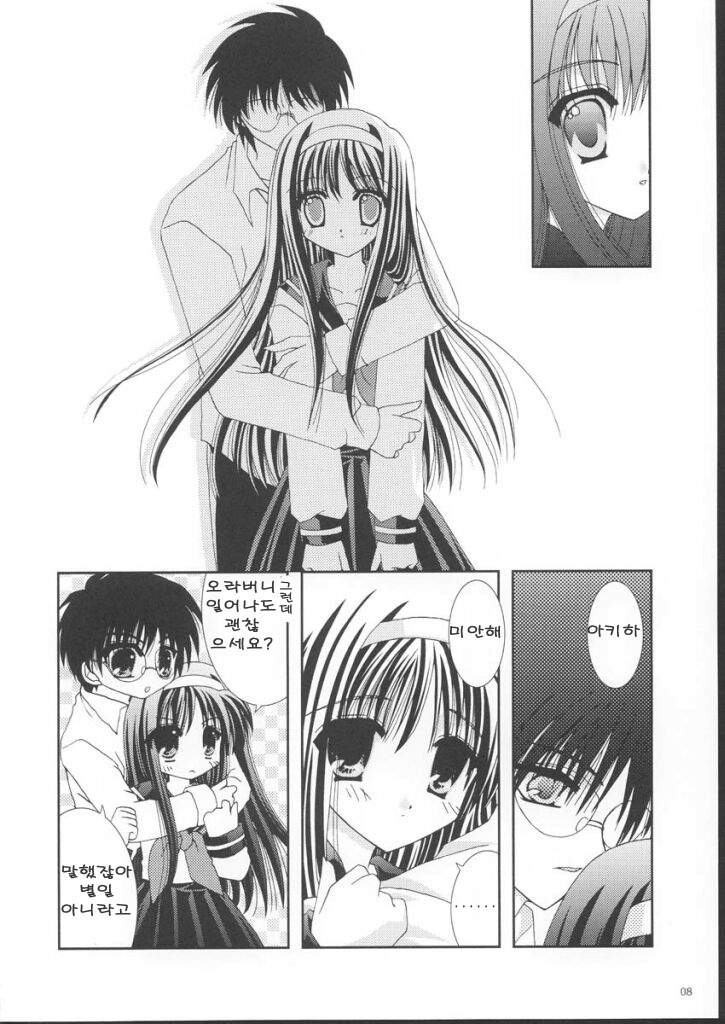 (C62) [Neko Kinryouku (NekoNeko)] Yuugetsu (Tsukihime) [korean] imagen número 8