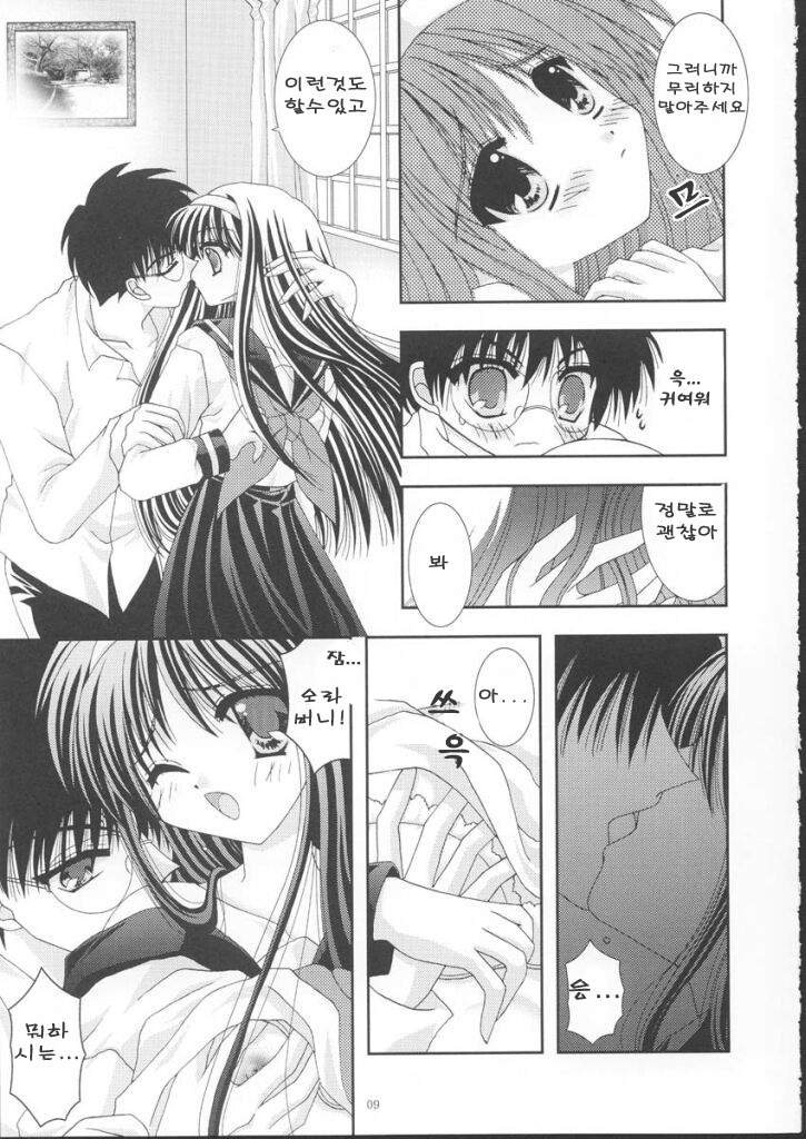 (C62) [Neko Kinryouku (NekoNeko)] Yuugetsu (Tsukihime) [korean] imagen número 9