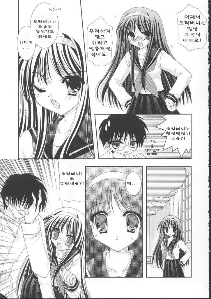 (C62) [Neko Kinryouku (NekoNeko)] Yuugetsu (Tsukihime) [korean] imagen número 11