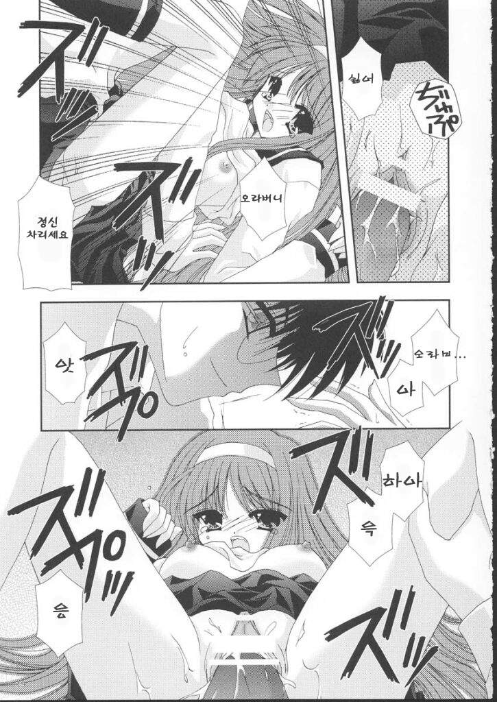 (C62) [Neko Kinryouku (NekoNeko)] Yuugetsu (Tsukihime) [korean] imagen número 19