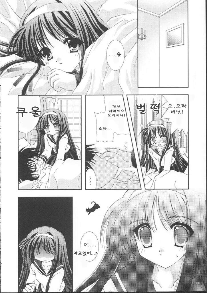 (C62) [Neko Kinryouku (NekoNeko)] Yuugetsu (Tsukihime) [korean] imagen número 22