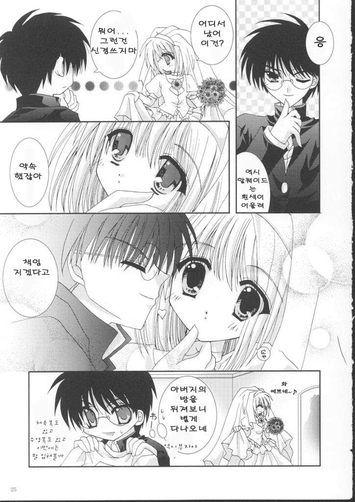 (C62) [Neko Kinryouku (NekoNeko)] Yuugetsu (Tsukihime) [korean] imagen número 25