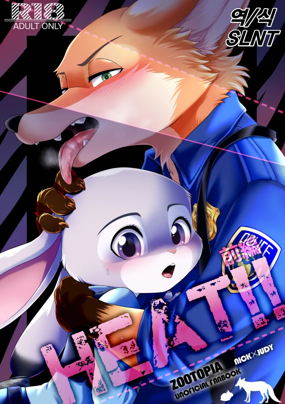 [Dogear (Inumimi Moeta)] HEAT!! Zenpen | HEAT!! 전편 (Zootopia) [Digital] [Korean] imagen número 1