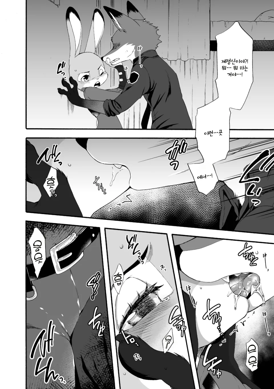 [Dogear (Inumimi Moeta)] HEAT!! Zenpen | HEAT!! 전편 (Zootopia) [Digital] [Korean] imagen número 5