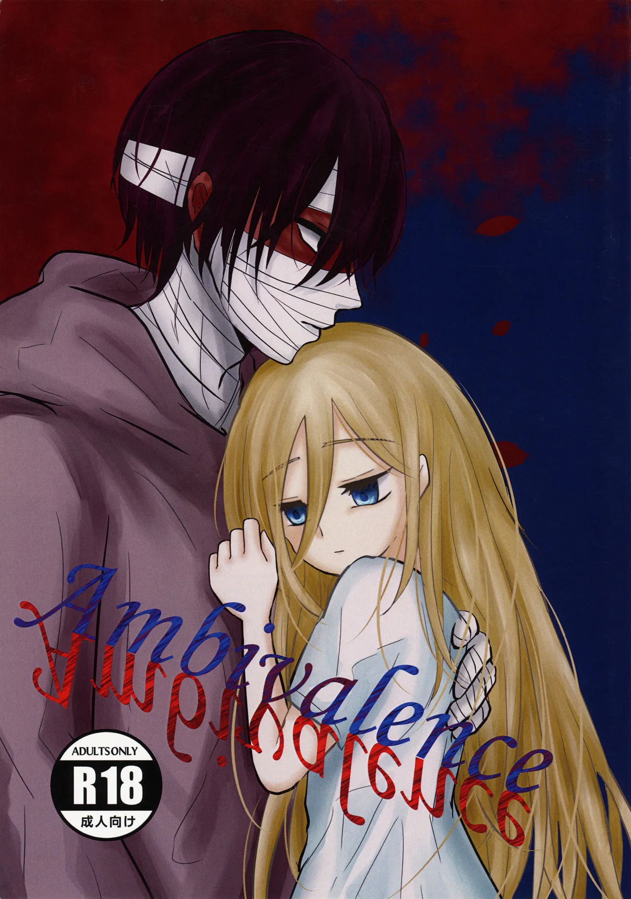 [Hagimori Wako] Ambivalence (Satsuriku no Tenshi) image number 1